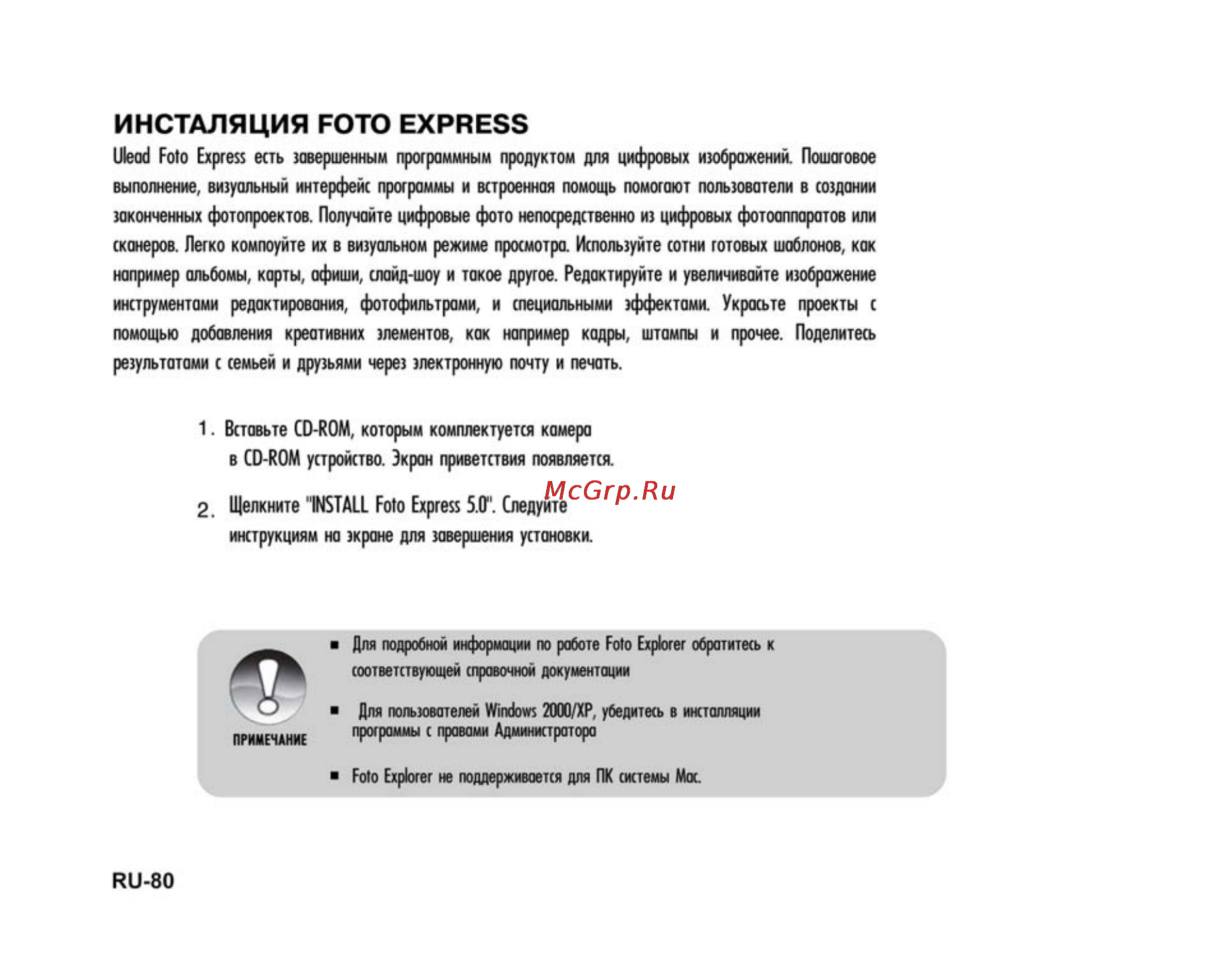 Ufo DS 1015 [80/86] Инсталяция foto express