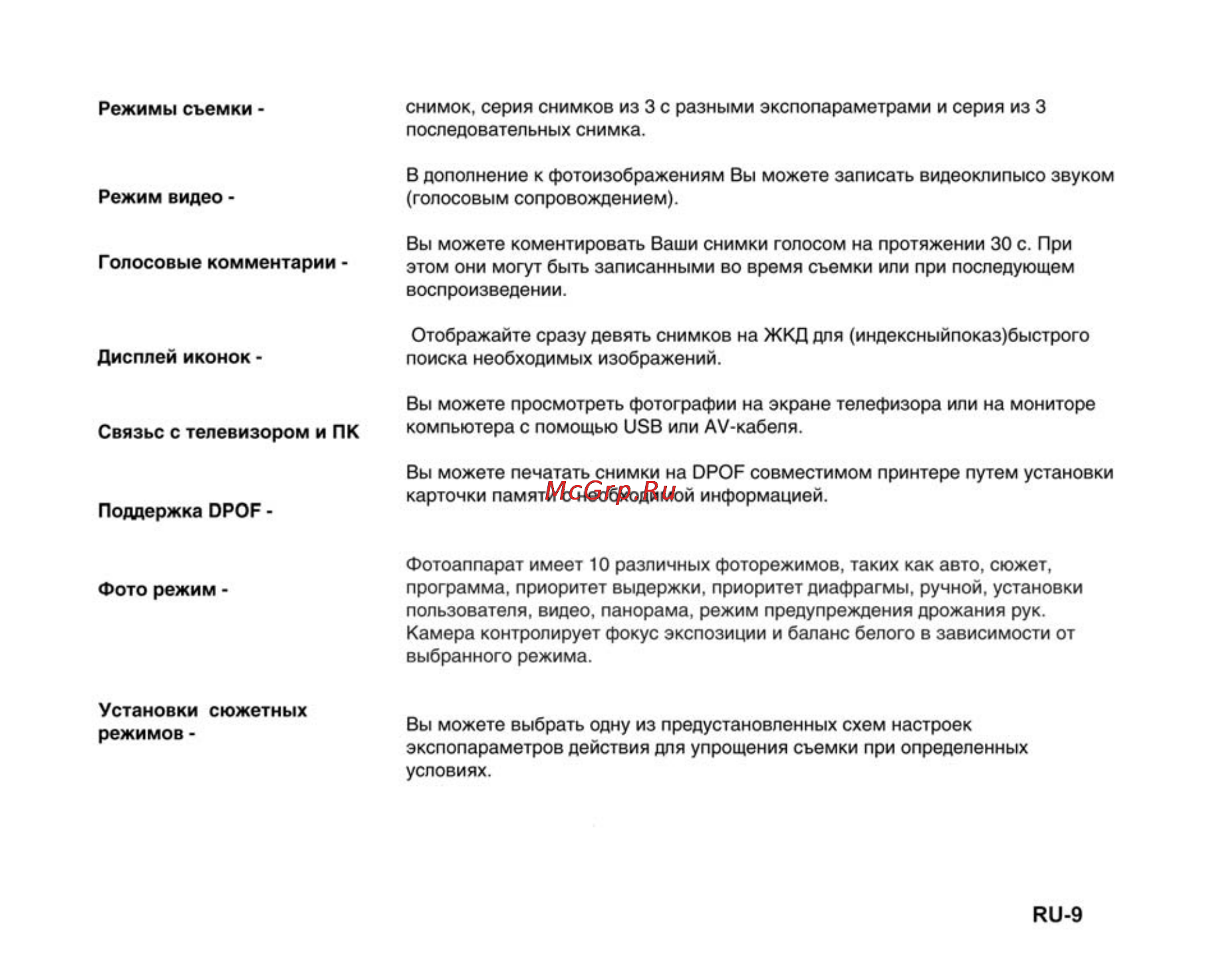 Ufo DS 1015 Инструкция по эксплуатации онлайн [9/86] 23514