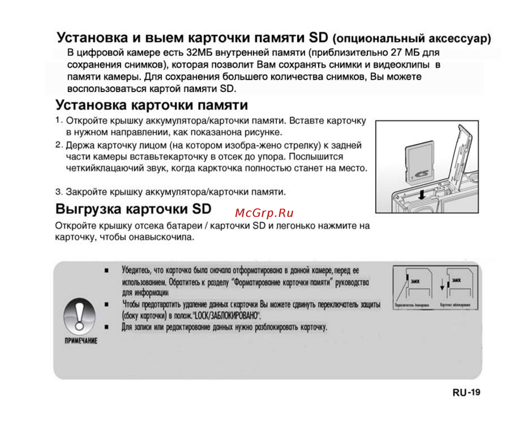 Ufo DM 7362 [19/74] Выгрузка карточки 80