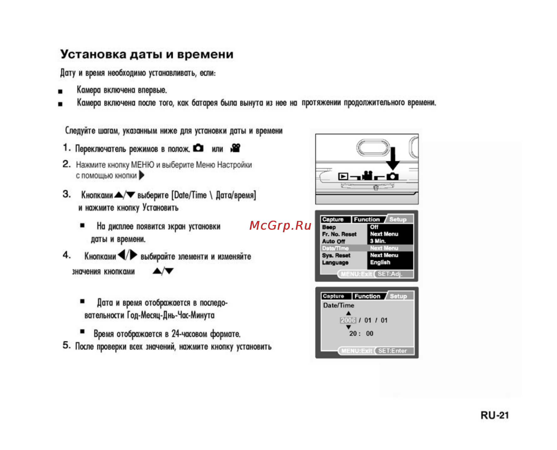 Ufo DM 7362 [21/74] Установка даты и времени