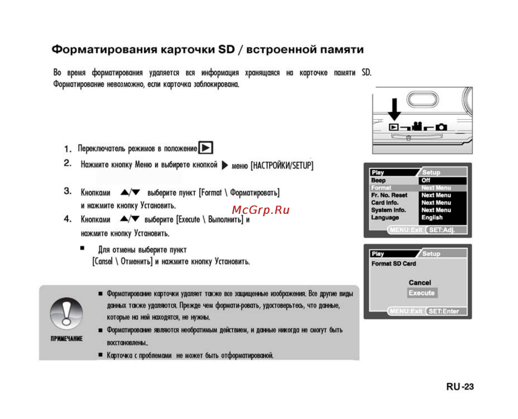 Ufo DM 7362 [23/74] Форматирования карточки sd встроенной памяти