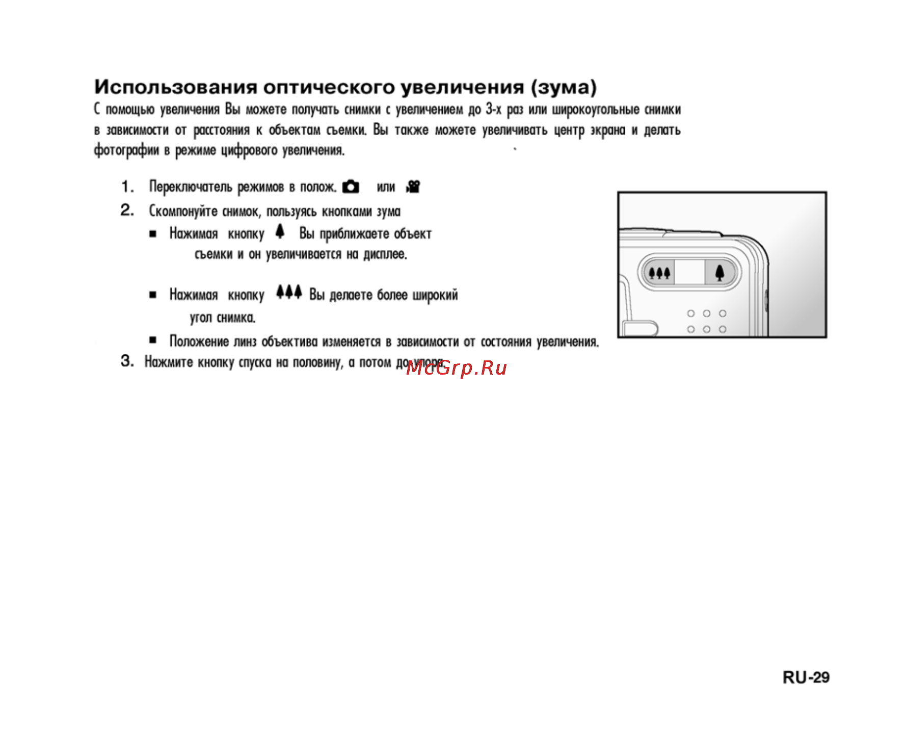 Ufo DM 7362 [29/74] Использования оптического увеличения зума