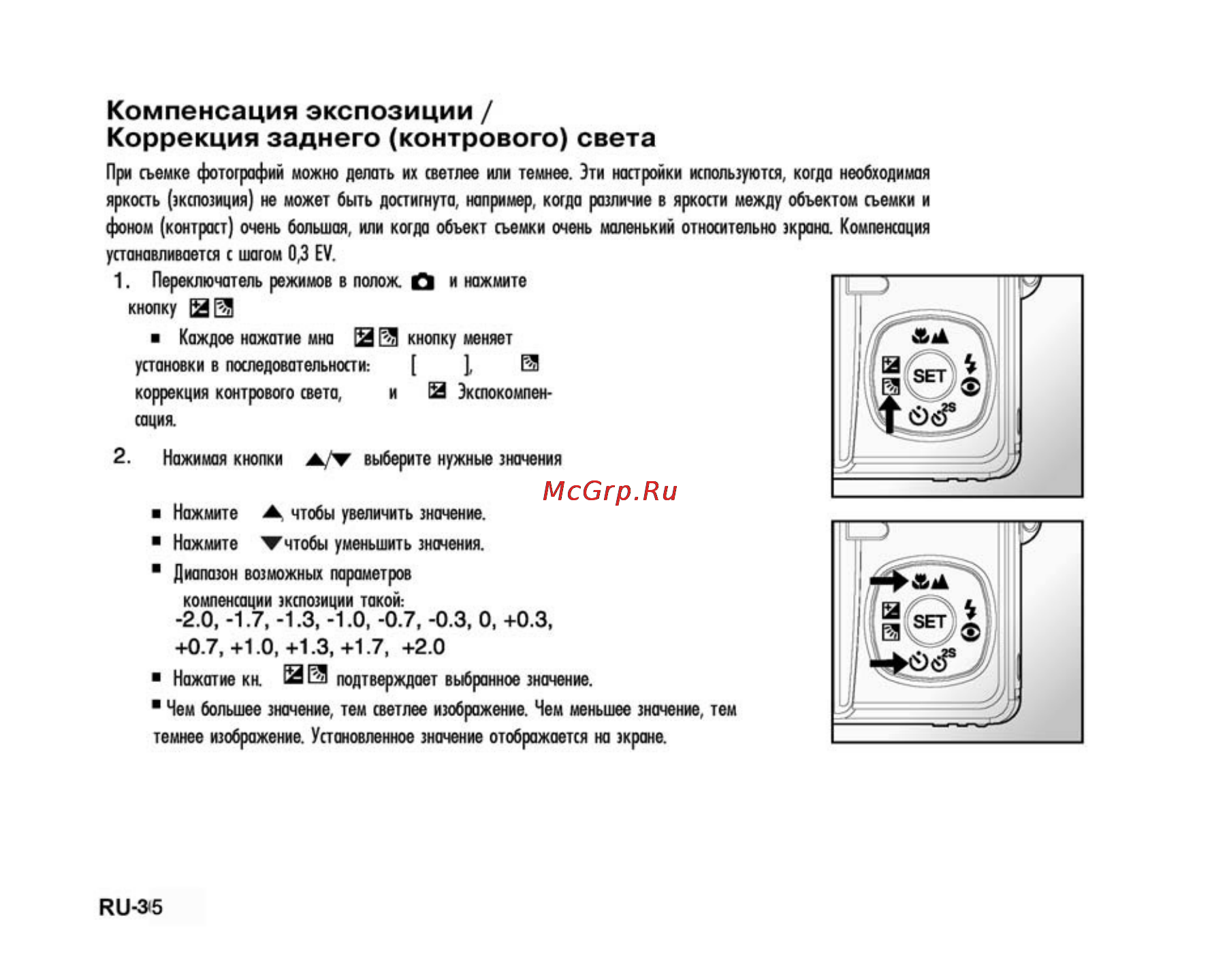 Ufo DM 7362 [35/74] Компенсация экспозиции коррекция заднего контрового света
