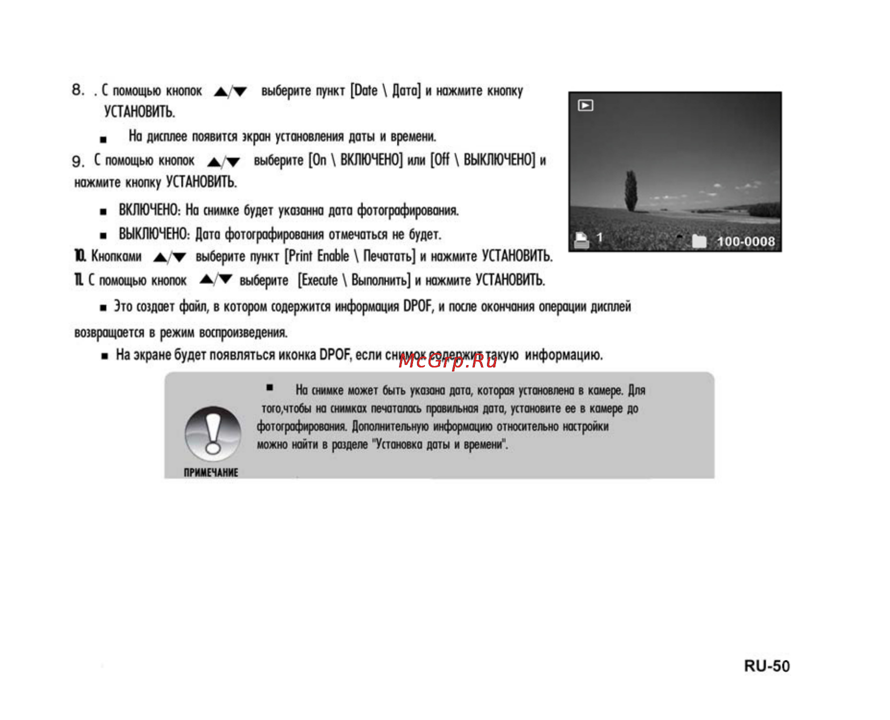 Ufo DM 7362 Инструкция по эксплуатации онлайн [50/74] 23519