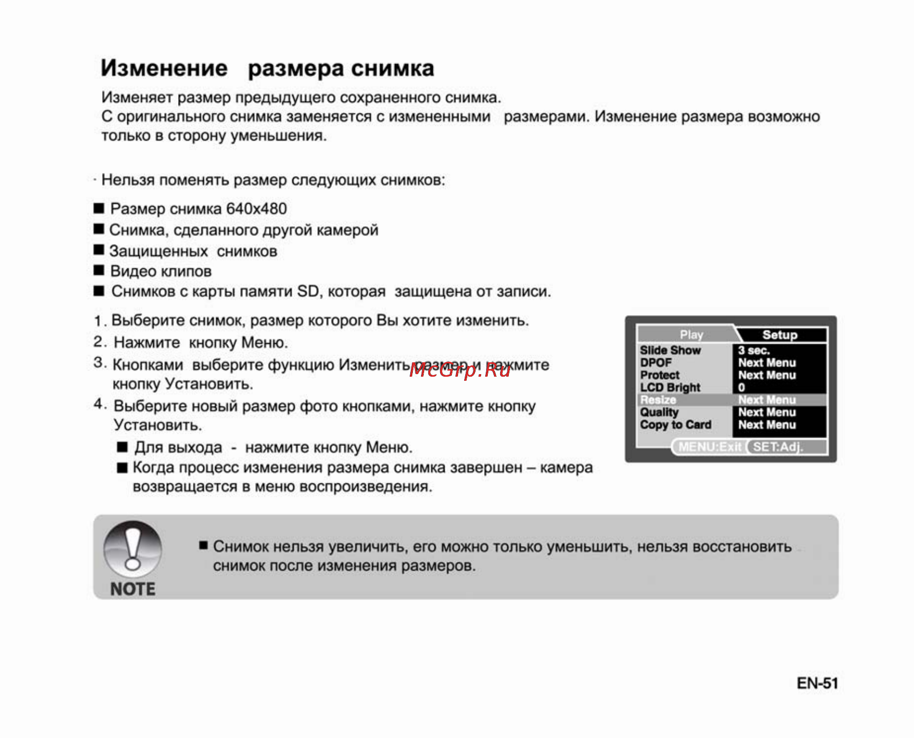 Ufo DM 7362 [51/74] Изменение размера снимка