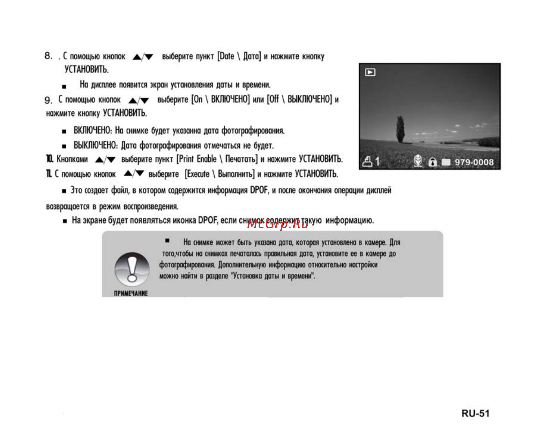 Ufo DM 7362 Инструкция по эксплуатации онлайн [52/74] 23519