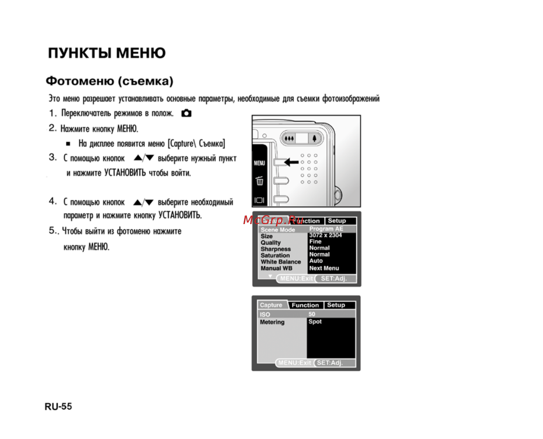 Ufo DM 7362 [55/74] Пункты меню