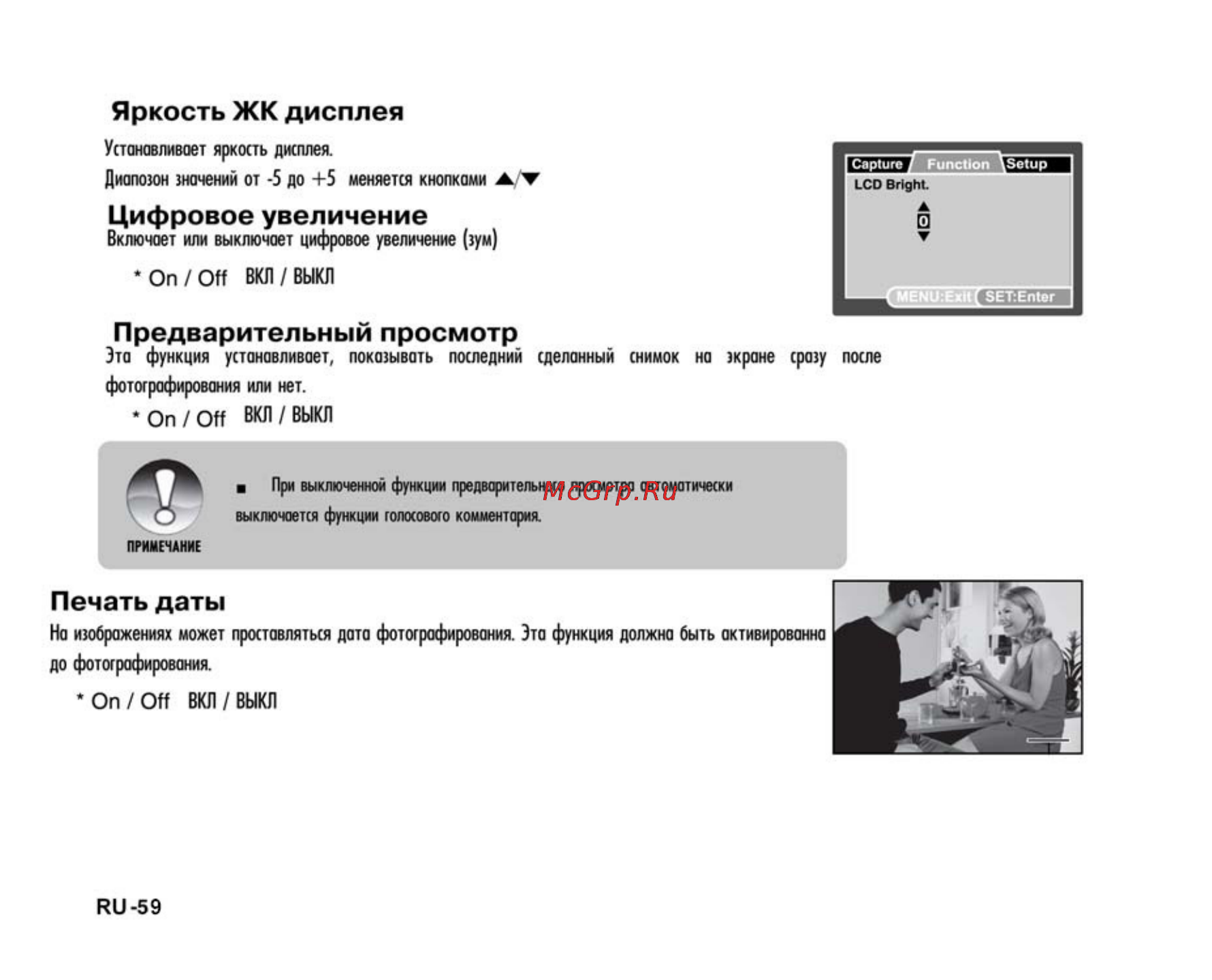 Ufo DM 7362 [59/74] Печать даты