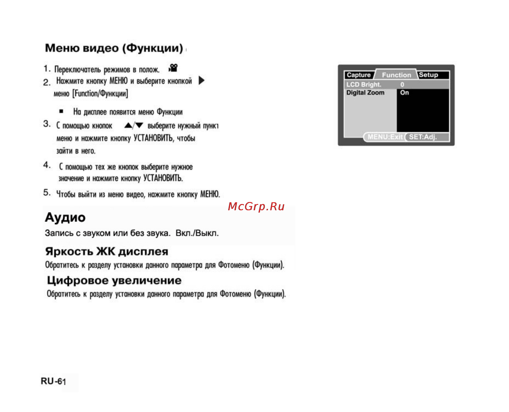 Ufo DM 7362 [61/74] Аудио