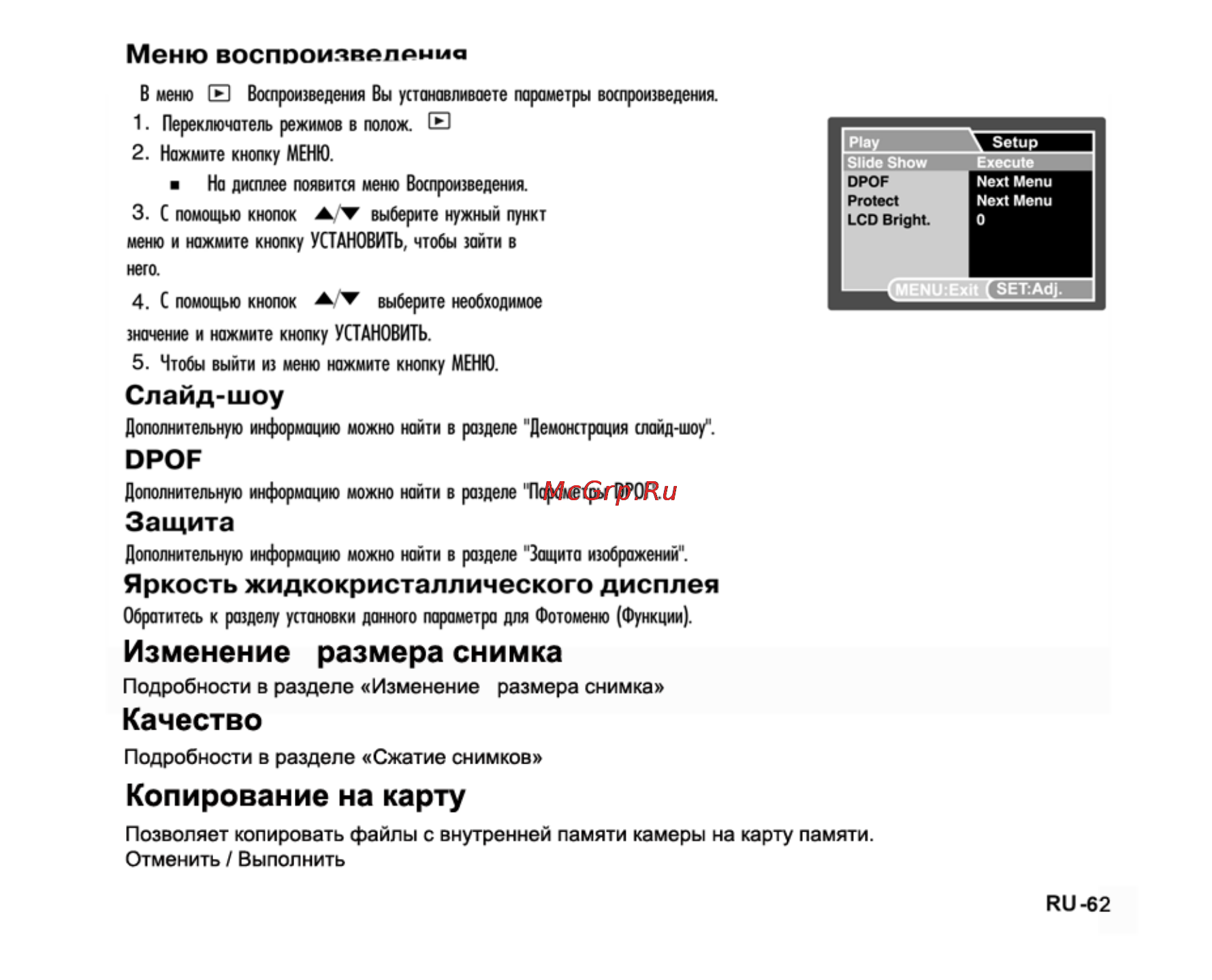 Ufo DM 7362 [62/74] Изменение размера снимка