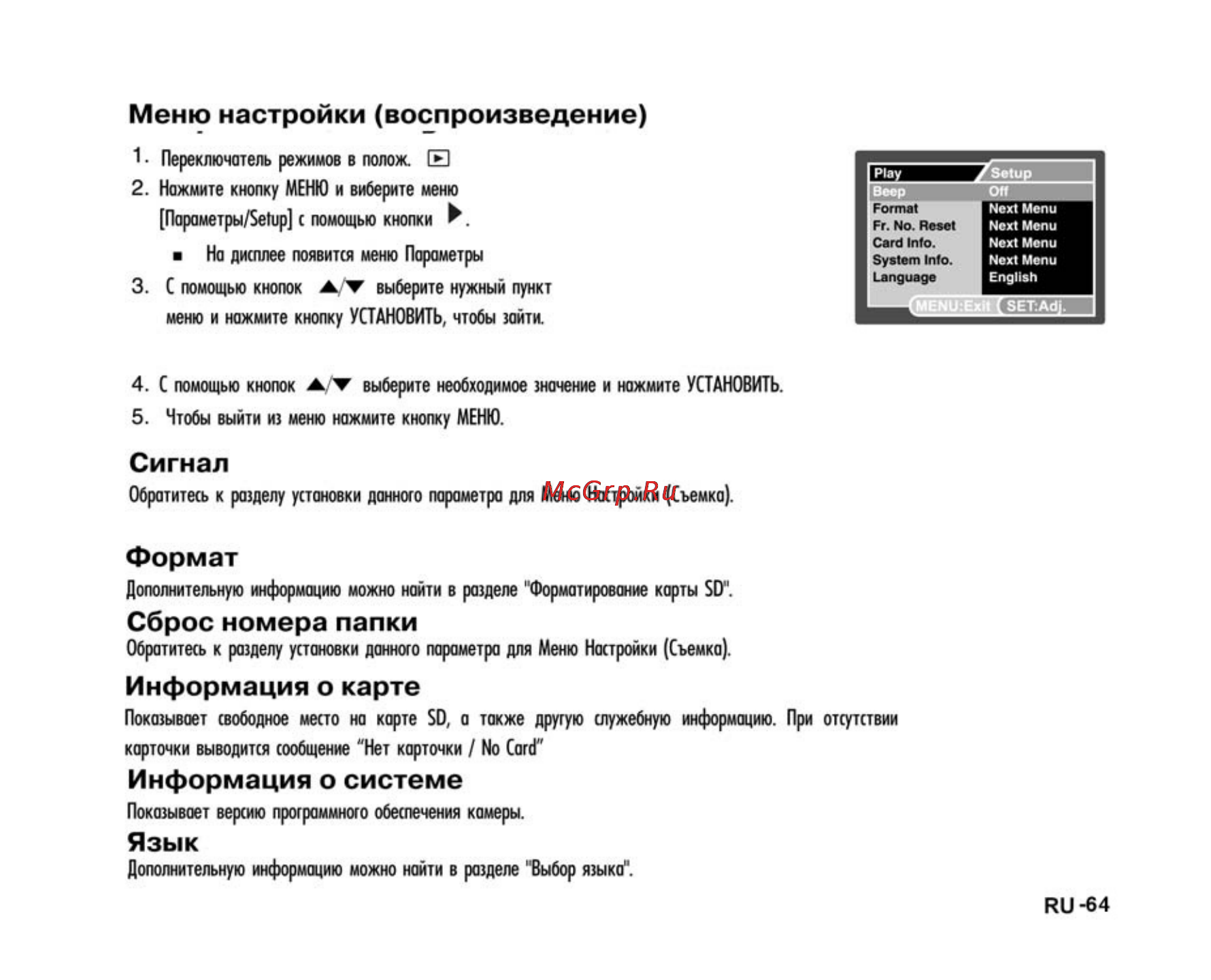 Ufo DM 7362 [64/74] Информация о карте