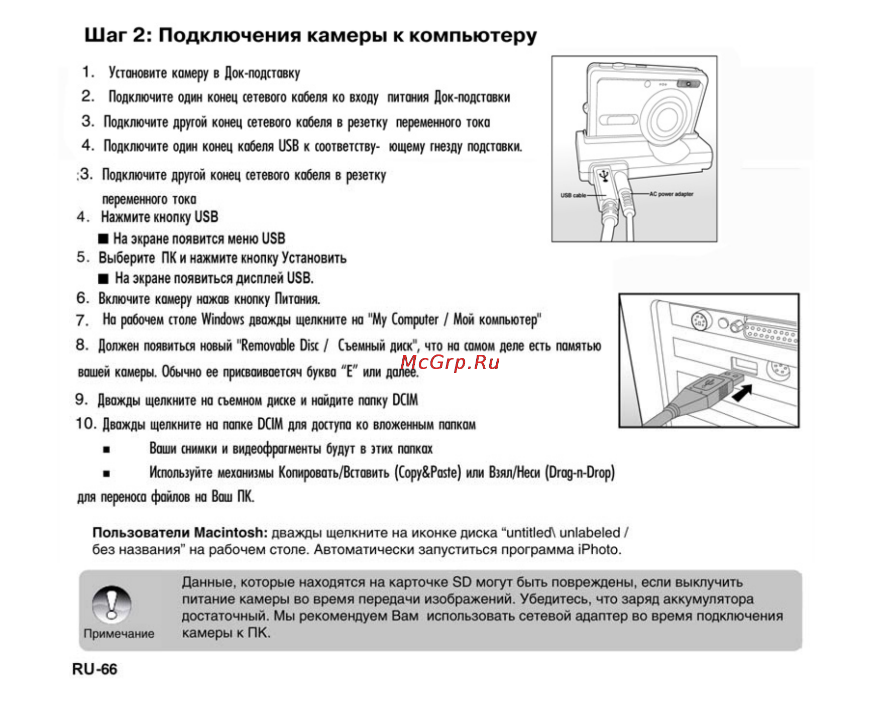 Ufo DM 7362 [66/74] Шаг 2 подключения камеры к компьютеру