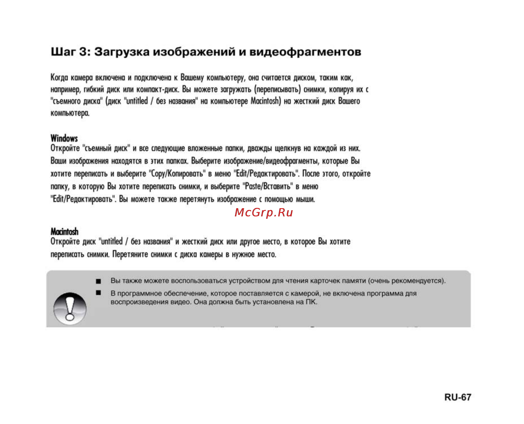 Ufo DM 7362 [67/74] Шаг 3 загрузка изображений и видеофрагментов