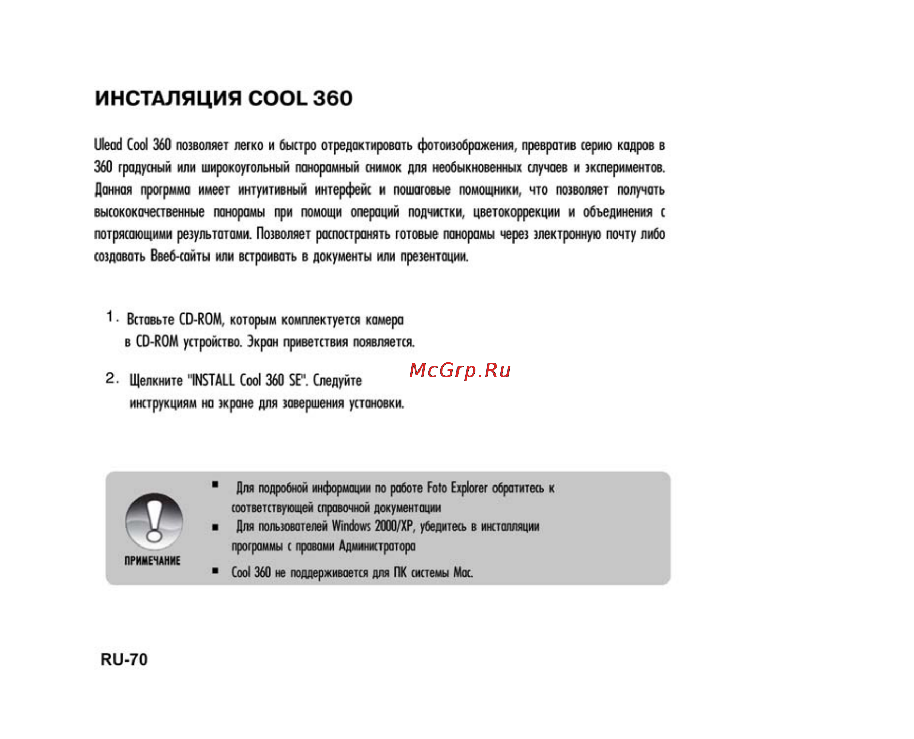 Ufo DM 7362 [70/74] Инсталяция cool 360