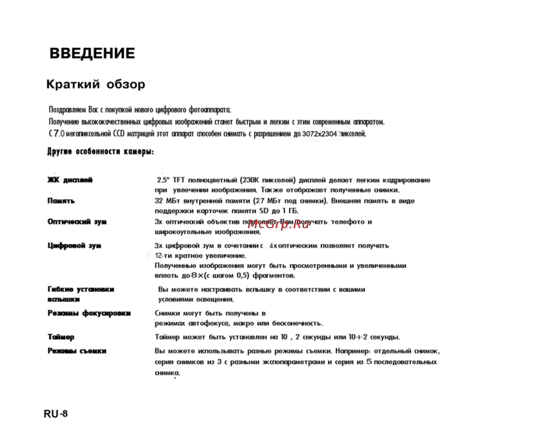 Ufo DM 7362 [8/74] Введение