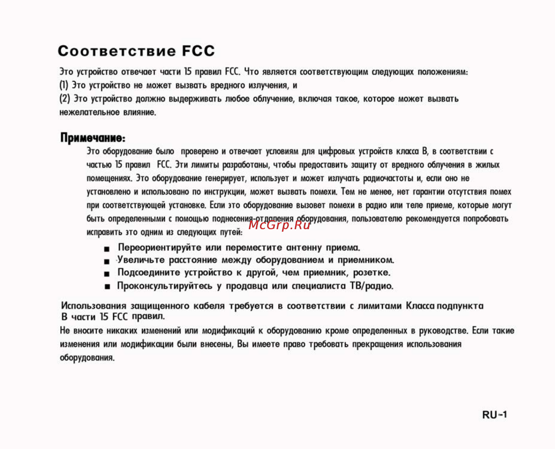 Ufo DM 6331 Инструкция по эксплуатации онлайн