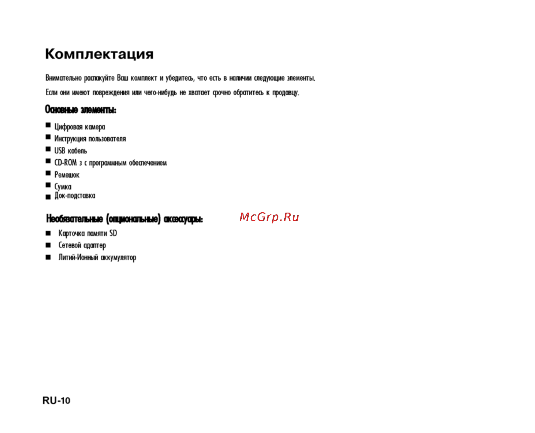 Ufo DM 6331 [10/74] Комплектация