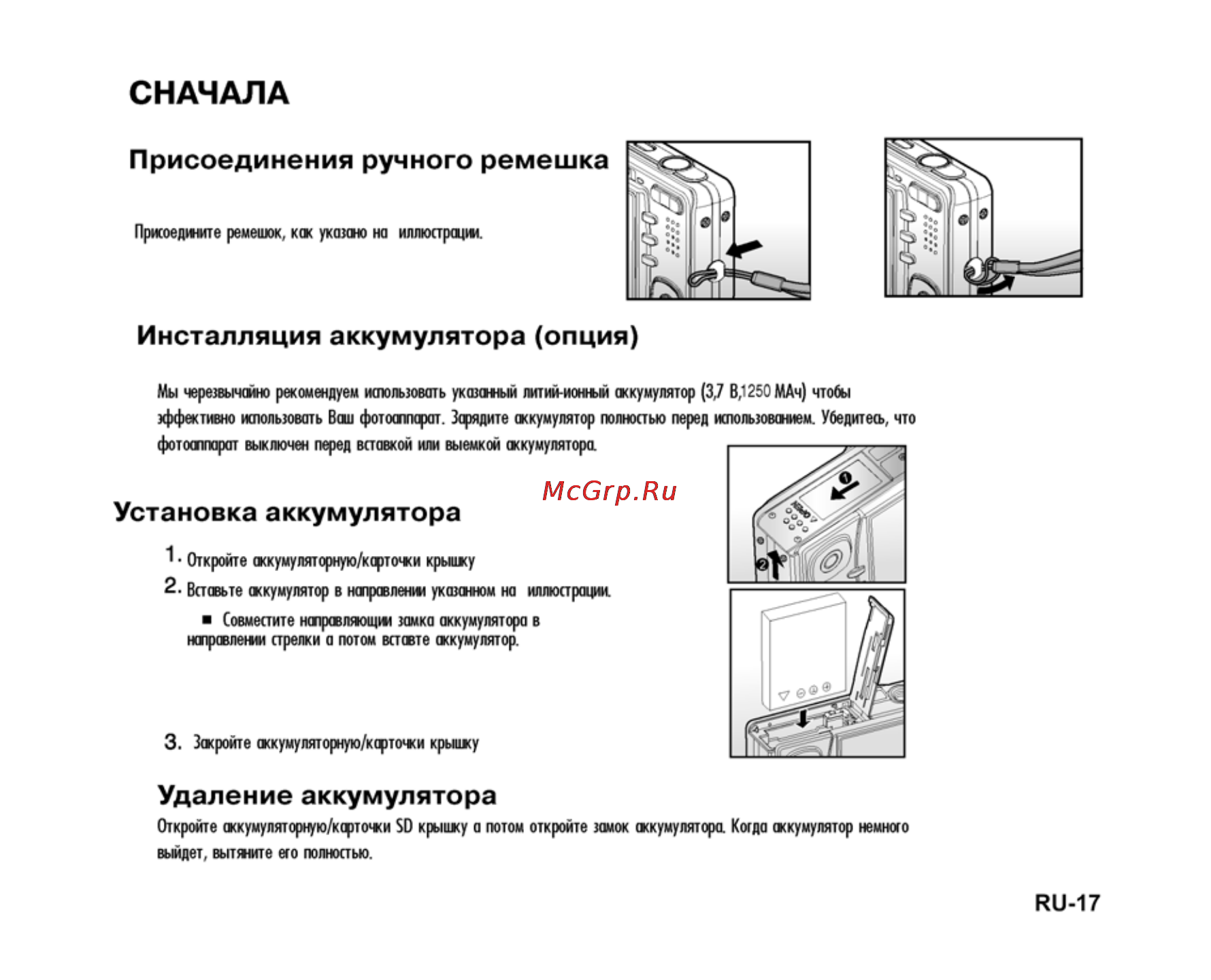 Ufo DM 6331 [17/74] Сначала