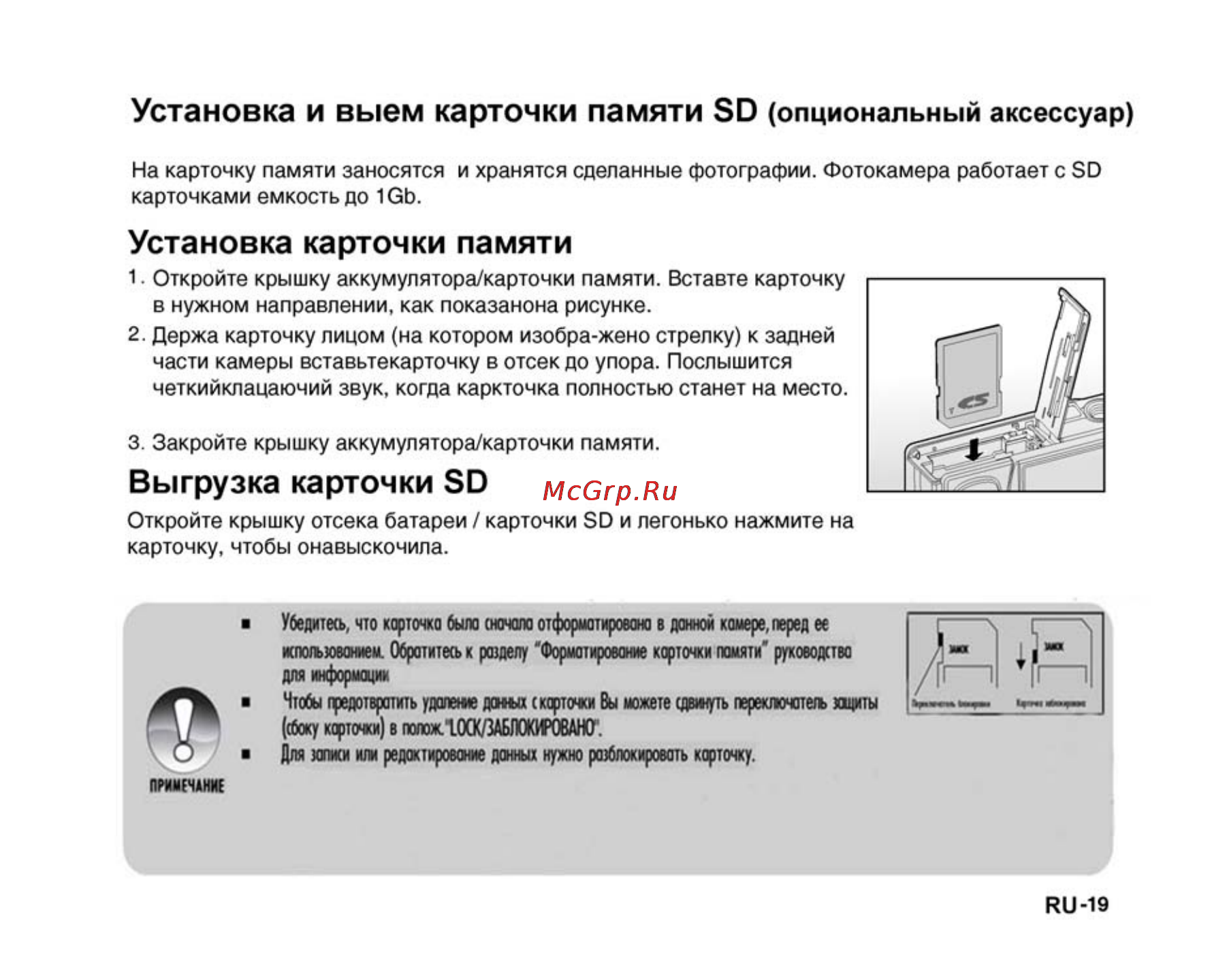 Память инструкция по применению