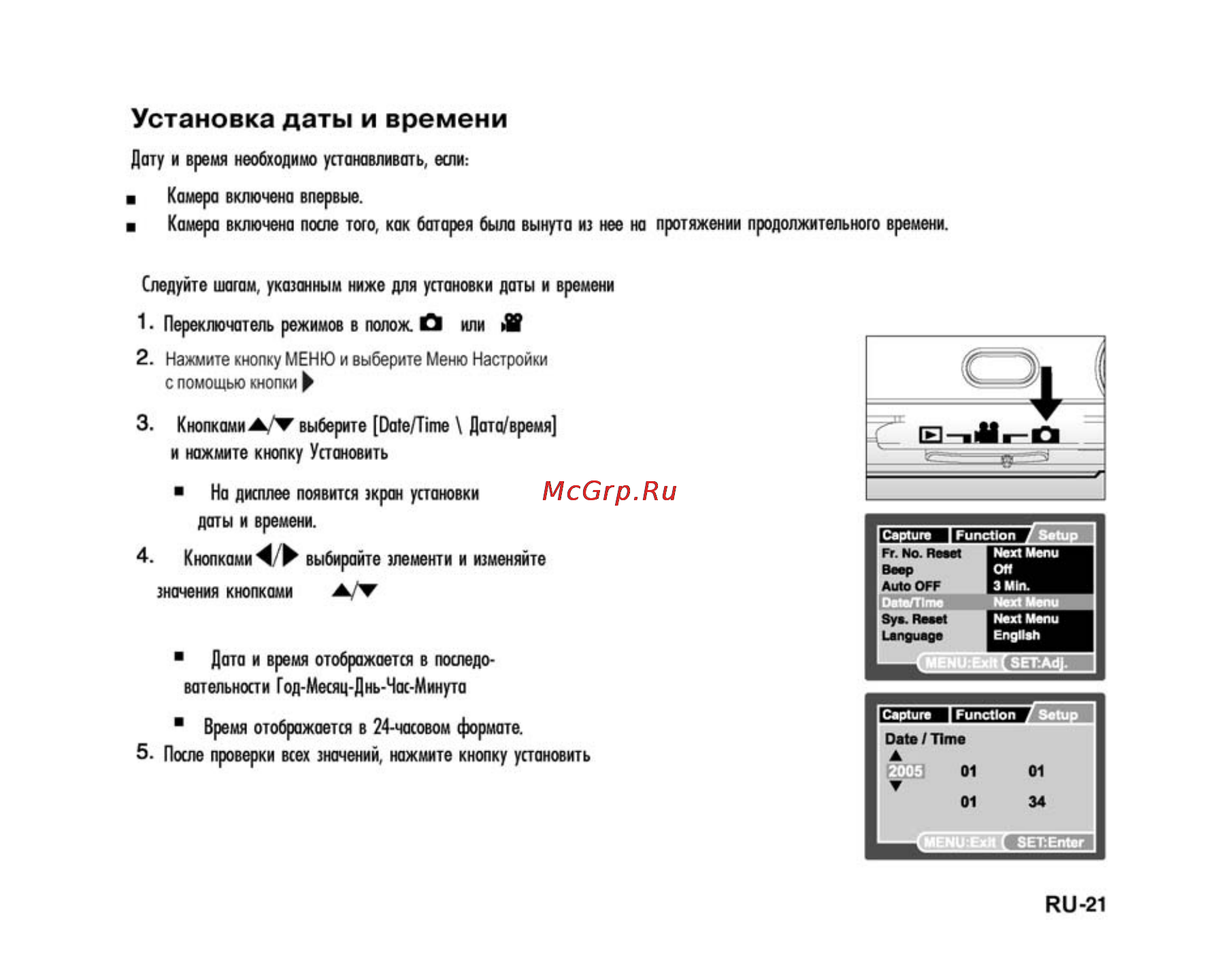 Ufo DM 6331 [21/74] Установка даты и времени