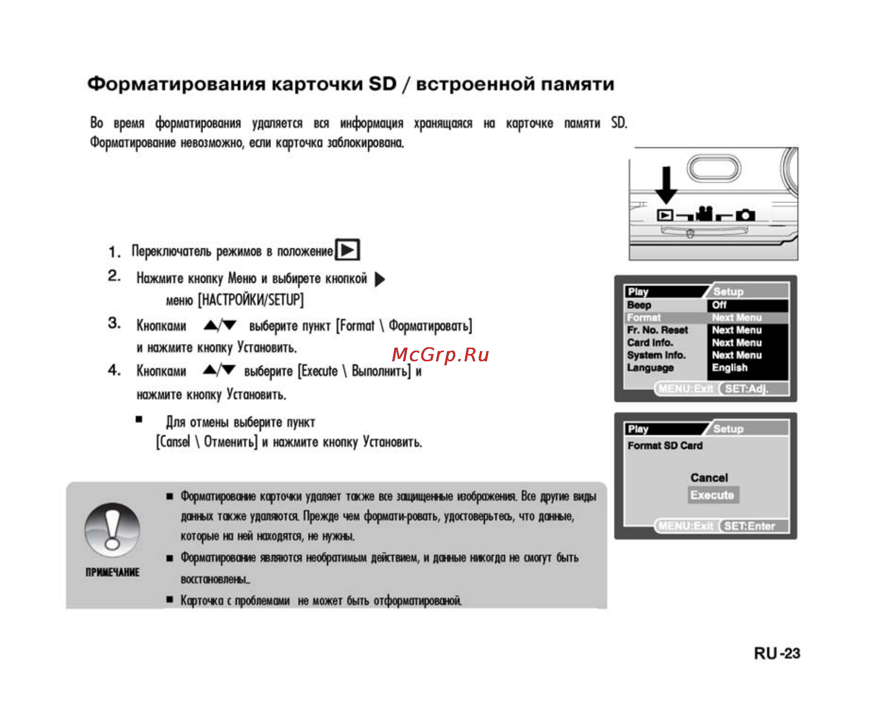 Ufo DM 6331 [23/74] Форматирования карточки sd встроенной памяти