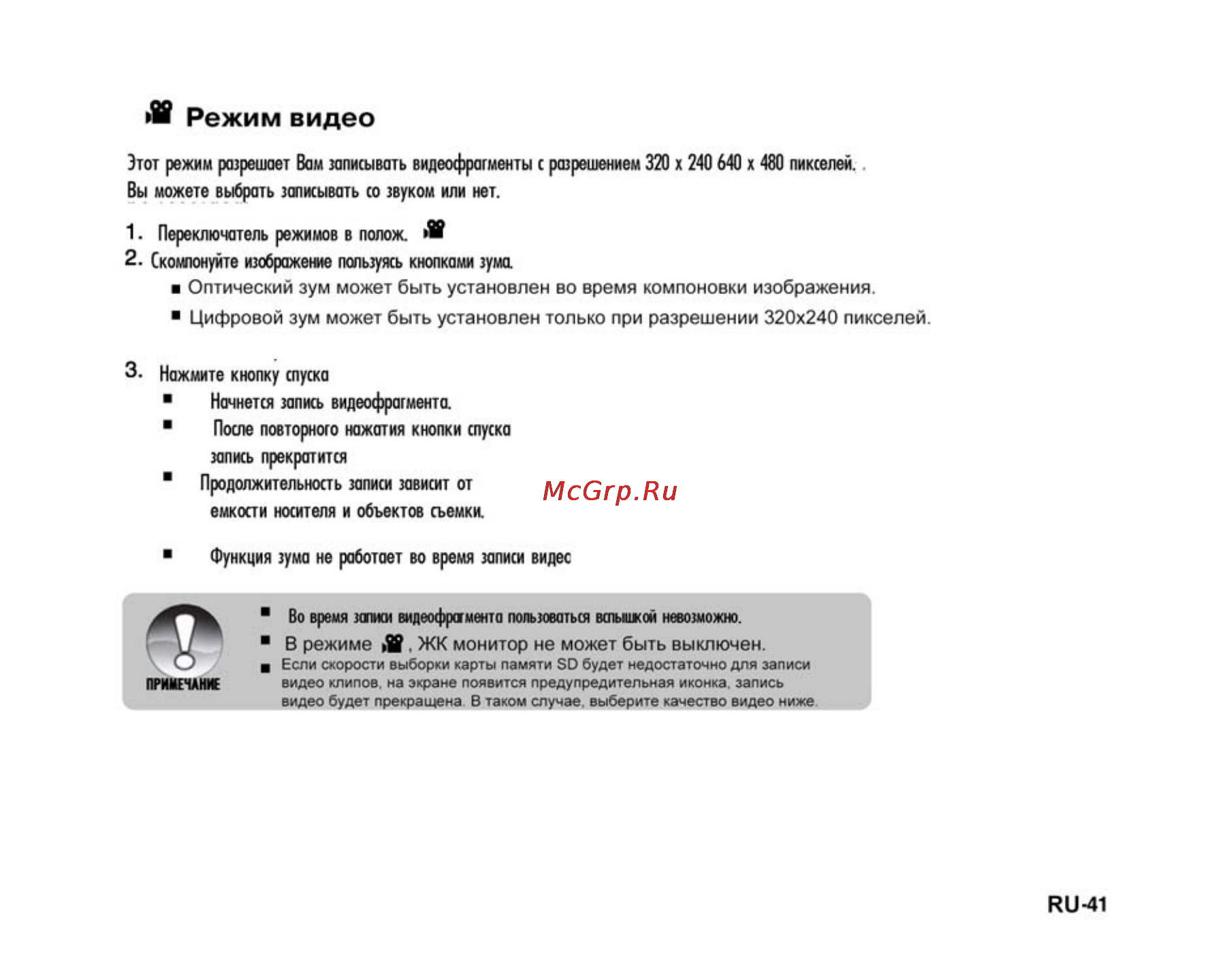 Ufo DM 6331 [41/74] Я режим видео