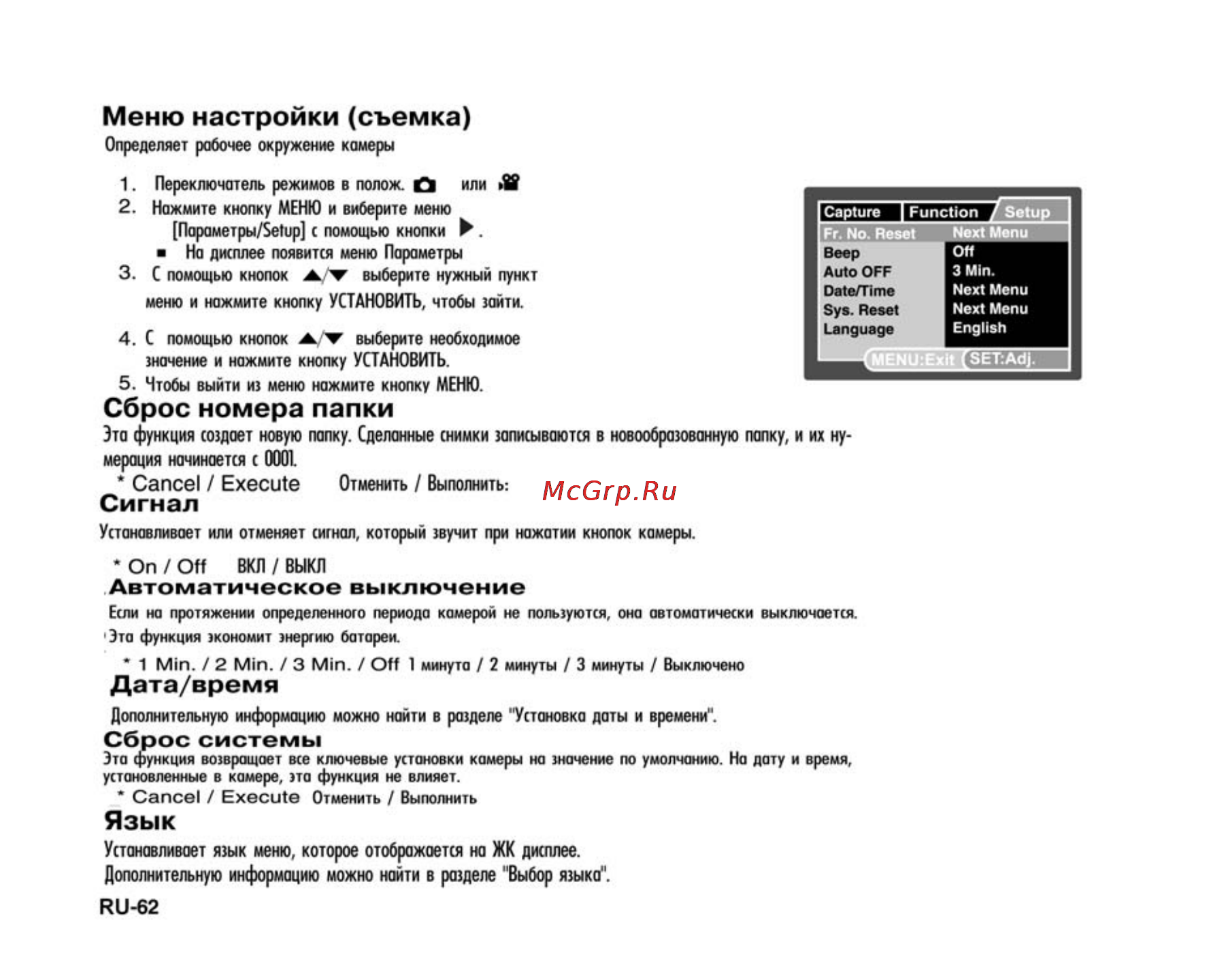 Ufo DM 6331 [62/74] Автоматическое выключение