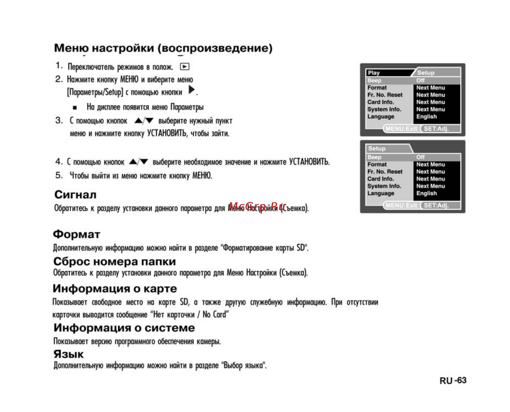 Ufo DM 6331 [63/74] Информация о карте