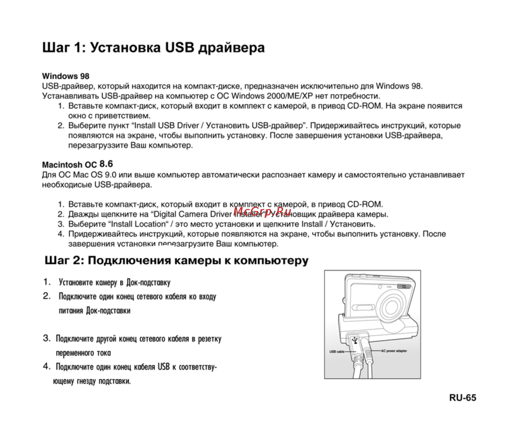 Ufo DM 6331 [65/74] Шаг 1 установка usb драйвера