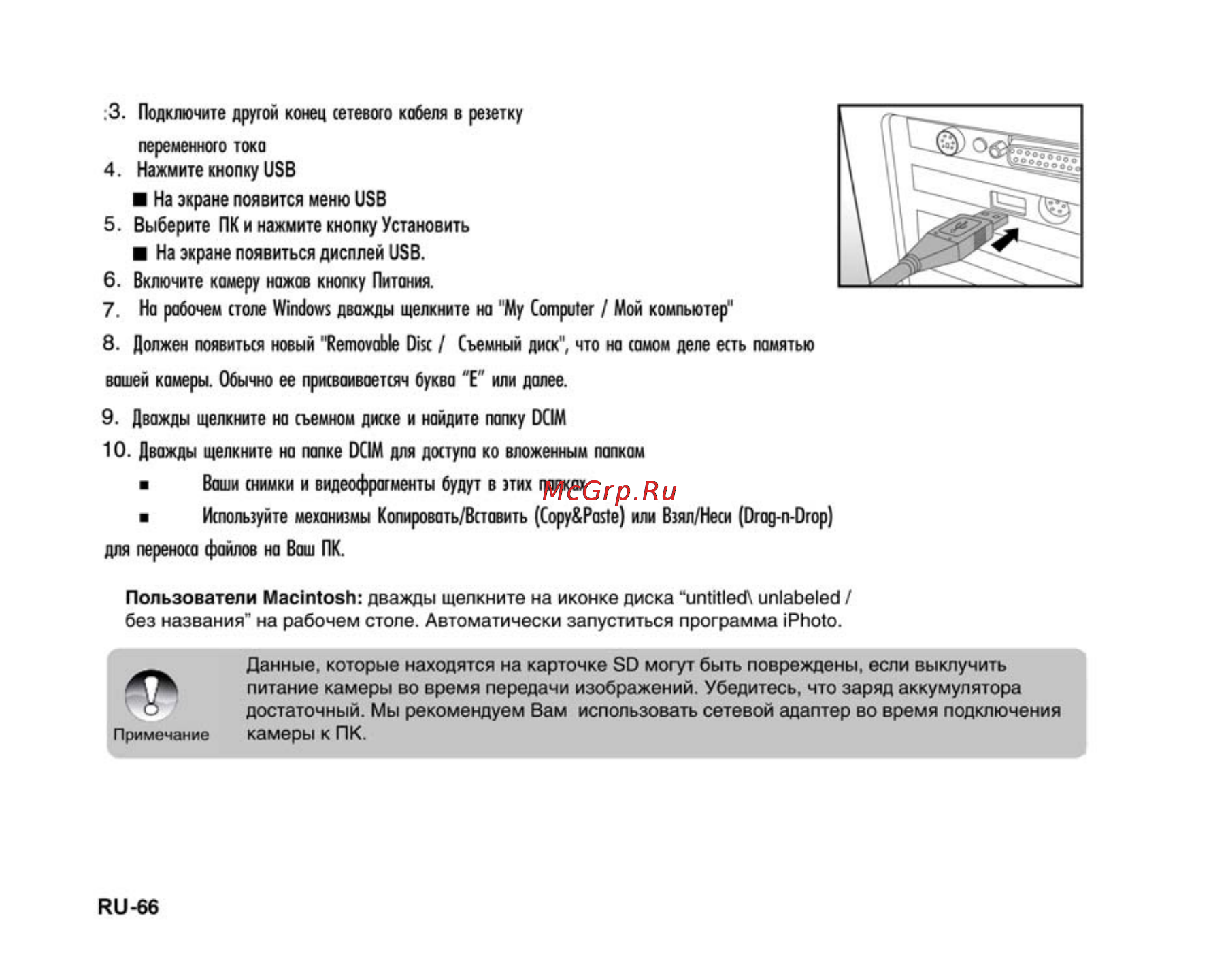 Ufo DM 6331 [66/74] Примечание