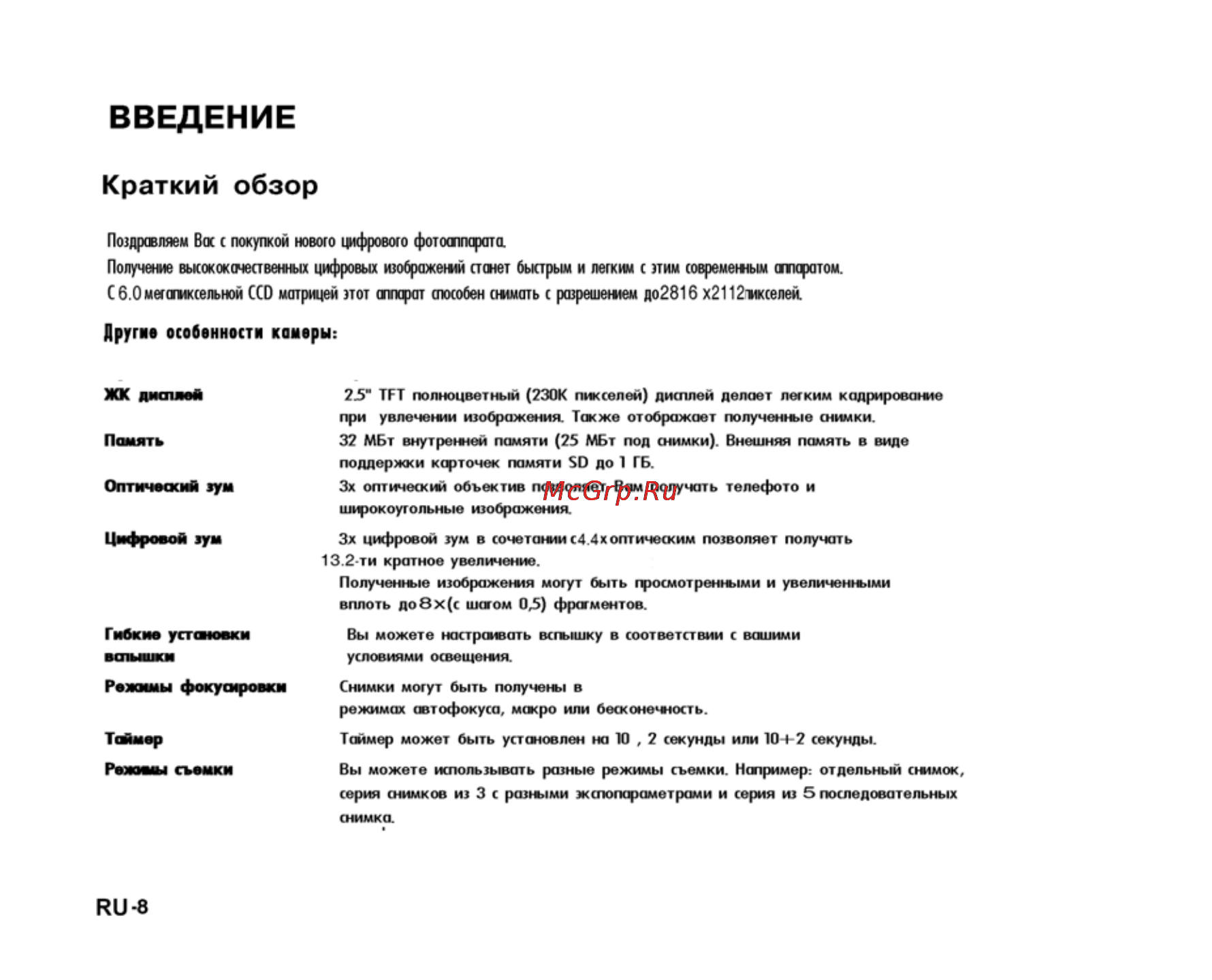 Ufo DM 6331 [8/74] Введение