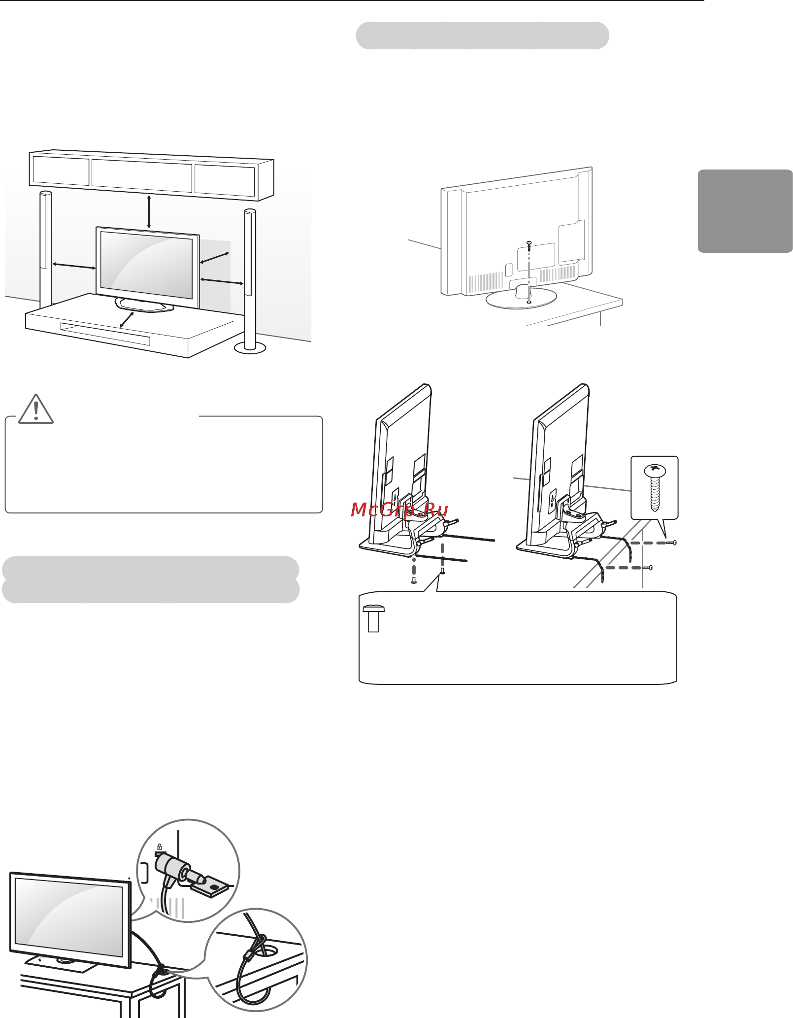 LG 42LA644V [25/48] Внимание
