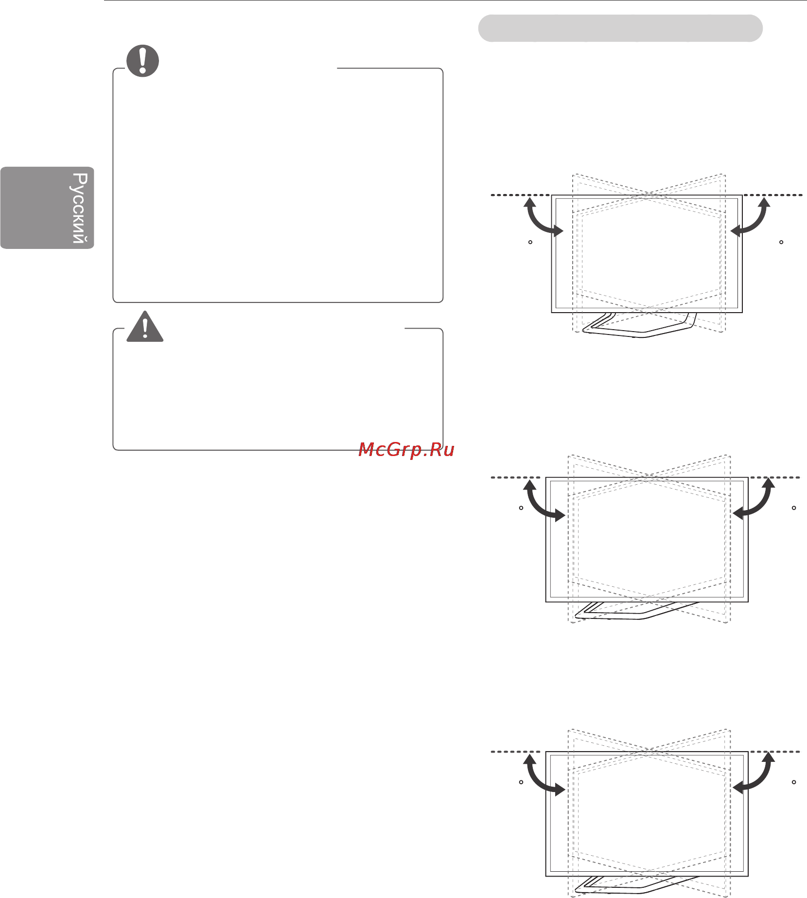 LG 42LA644V [26/48] Предупреждение