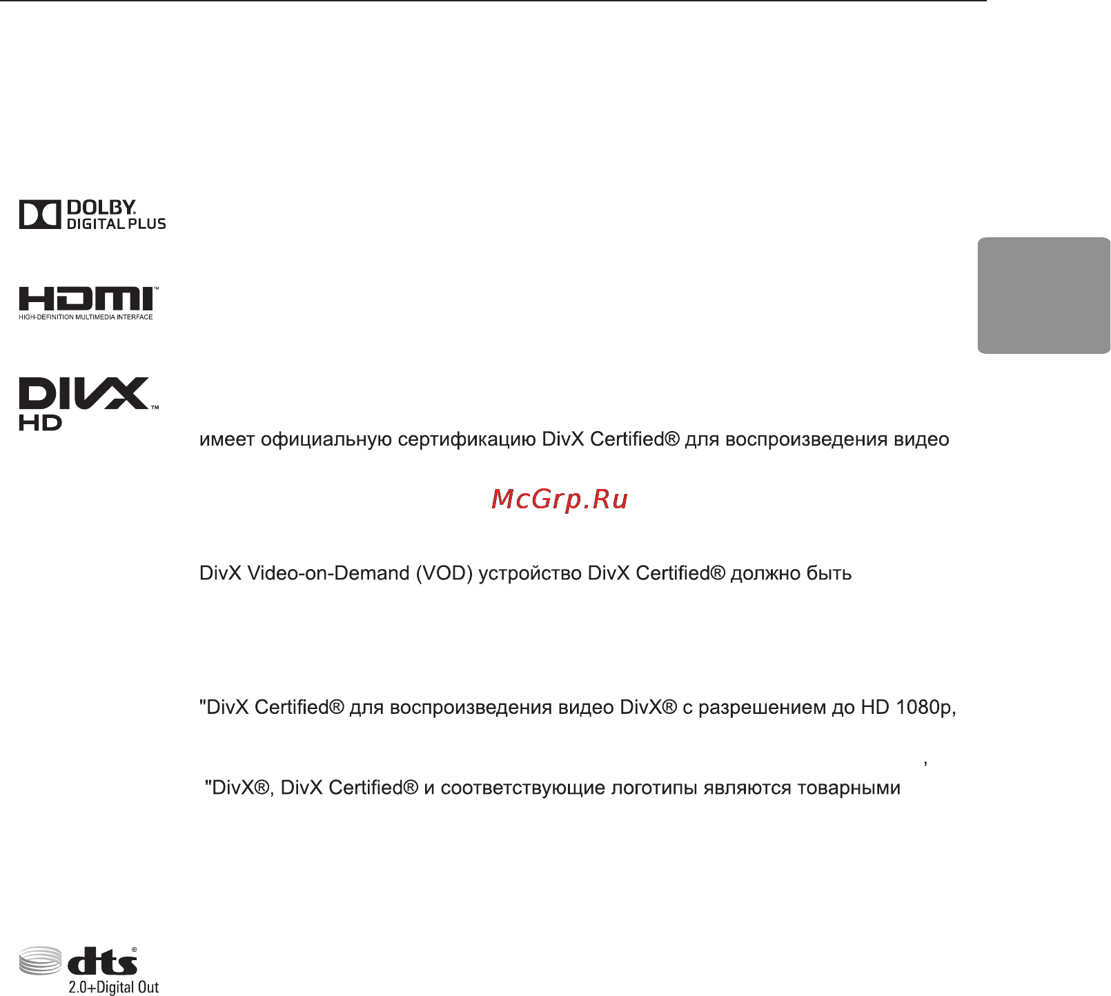 LG 42LA644V [9/48] Русский