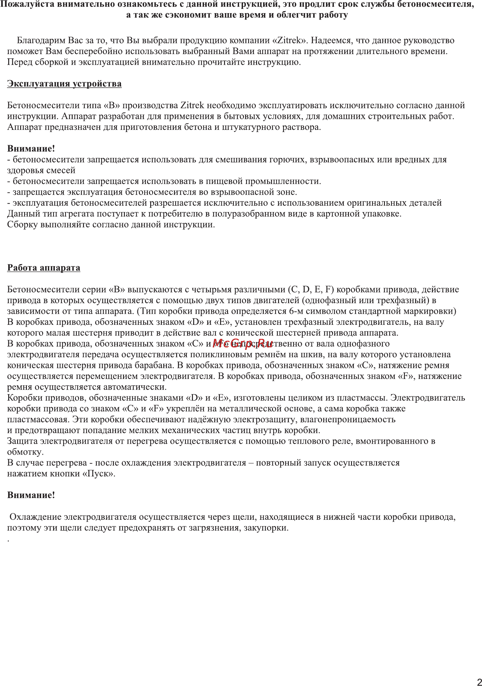 Zitrek B 1308 FK 024-1000 [3/8] Page 3