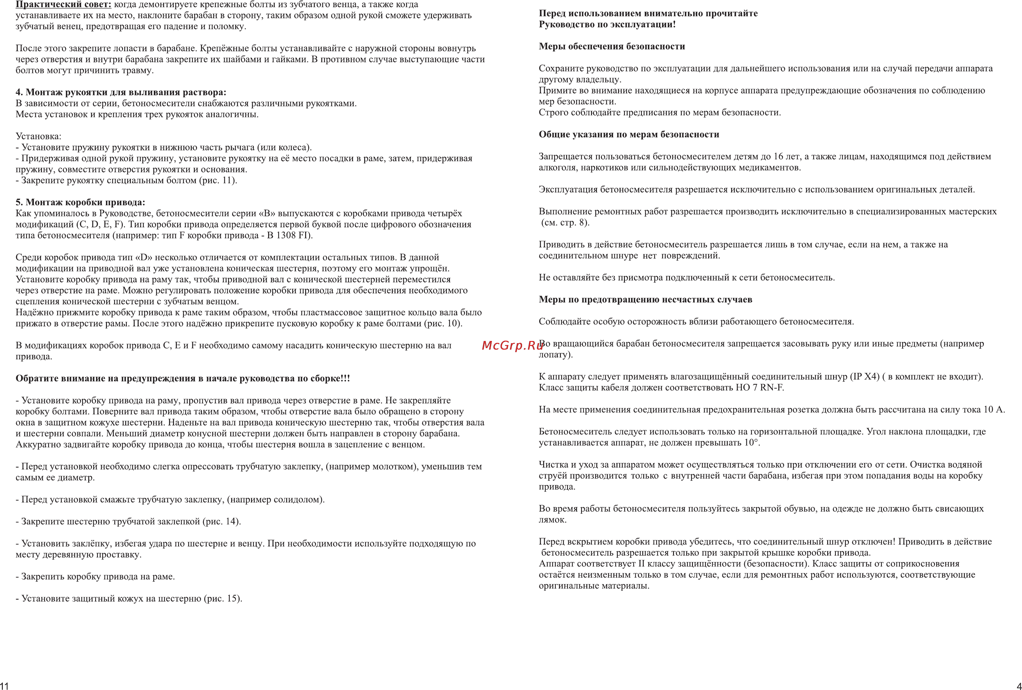 Zitrek B 1308 FK 024-1000 [5/8] Page 5