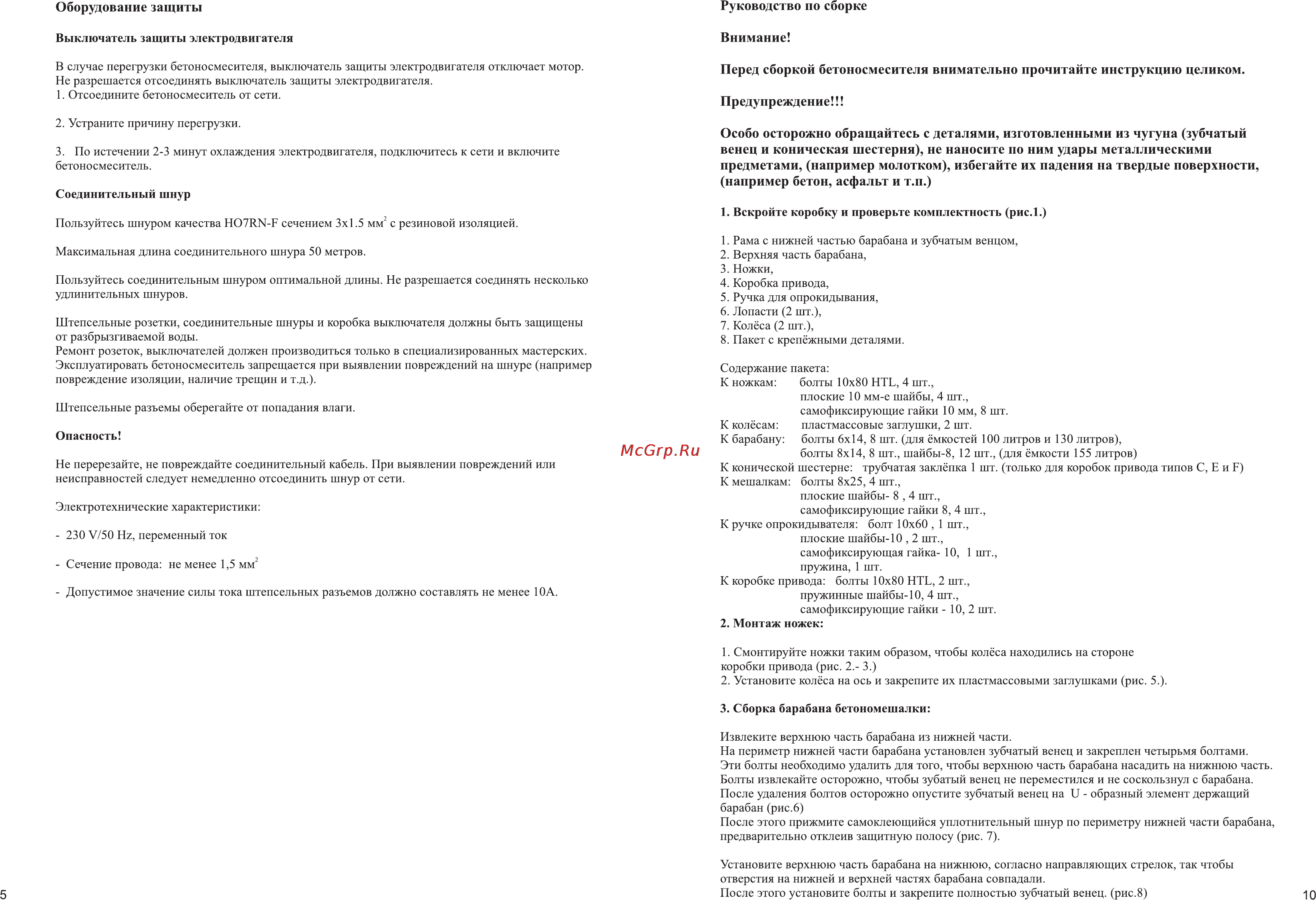 Zitrek B 1308 FK 024-1000 [6/8] Page 6