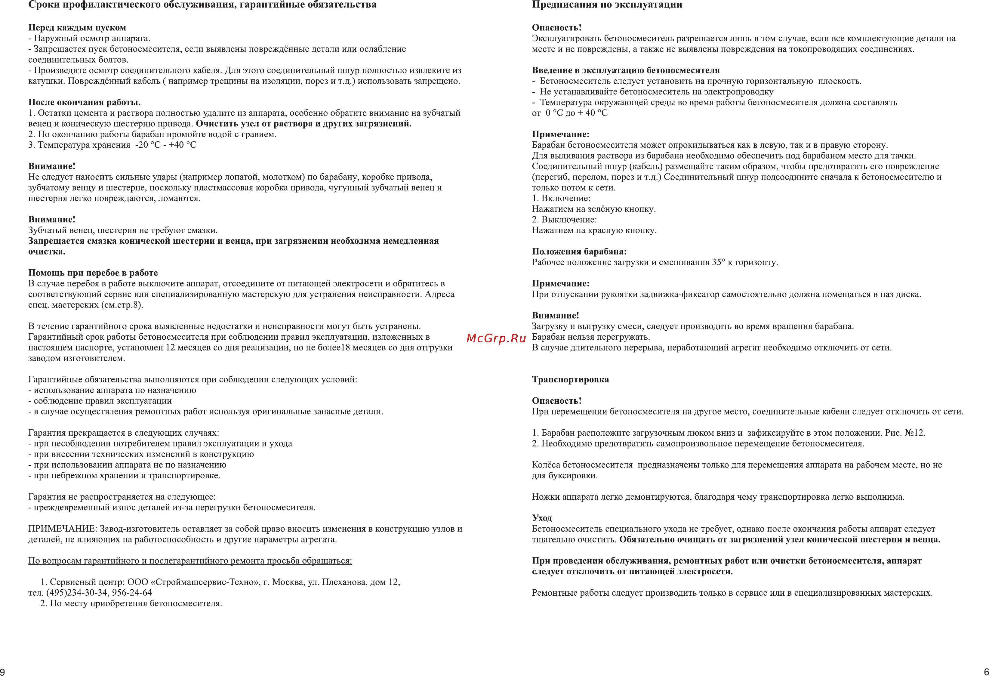 Zitrek B 1308 FK 024-1000 [7/8] Page 7