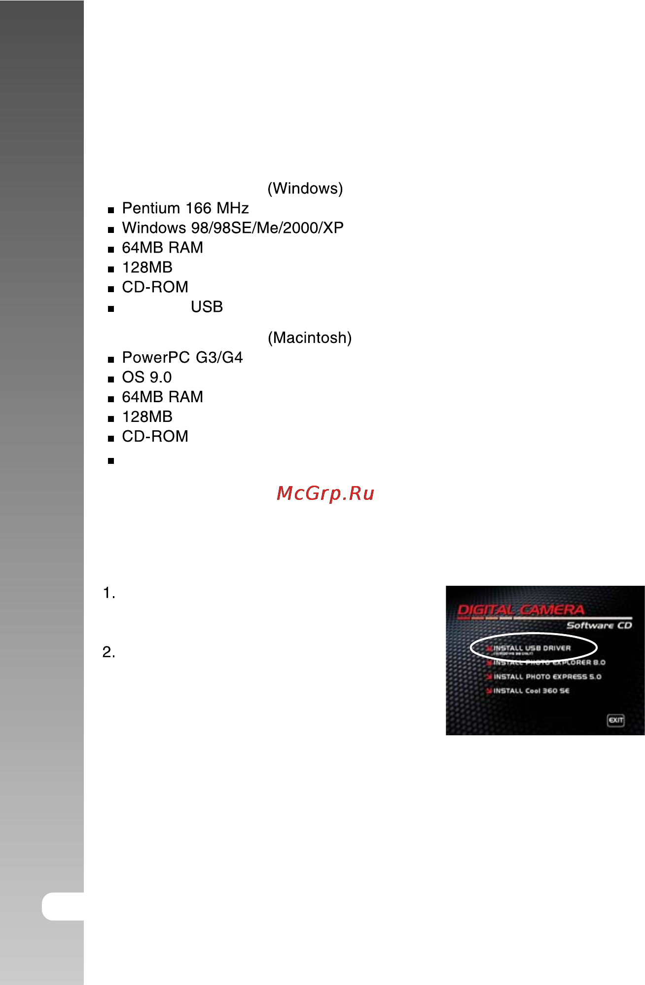 Ufo DM 5370 [64/73] Перенос записанных изображений и видеофрагментов в компьютер