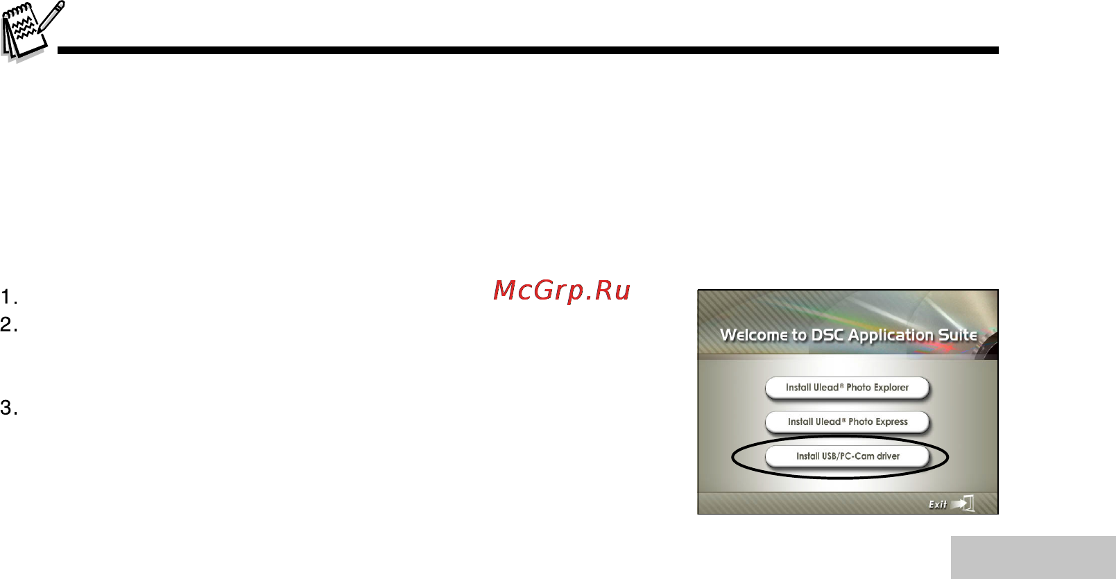 Ufo DC 8365 [55/70] Использование камеры как пк камеры