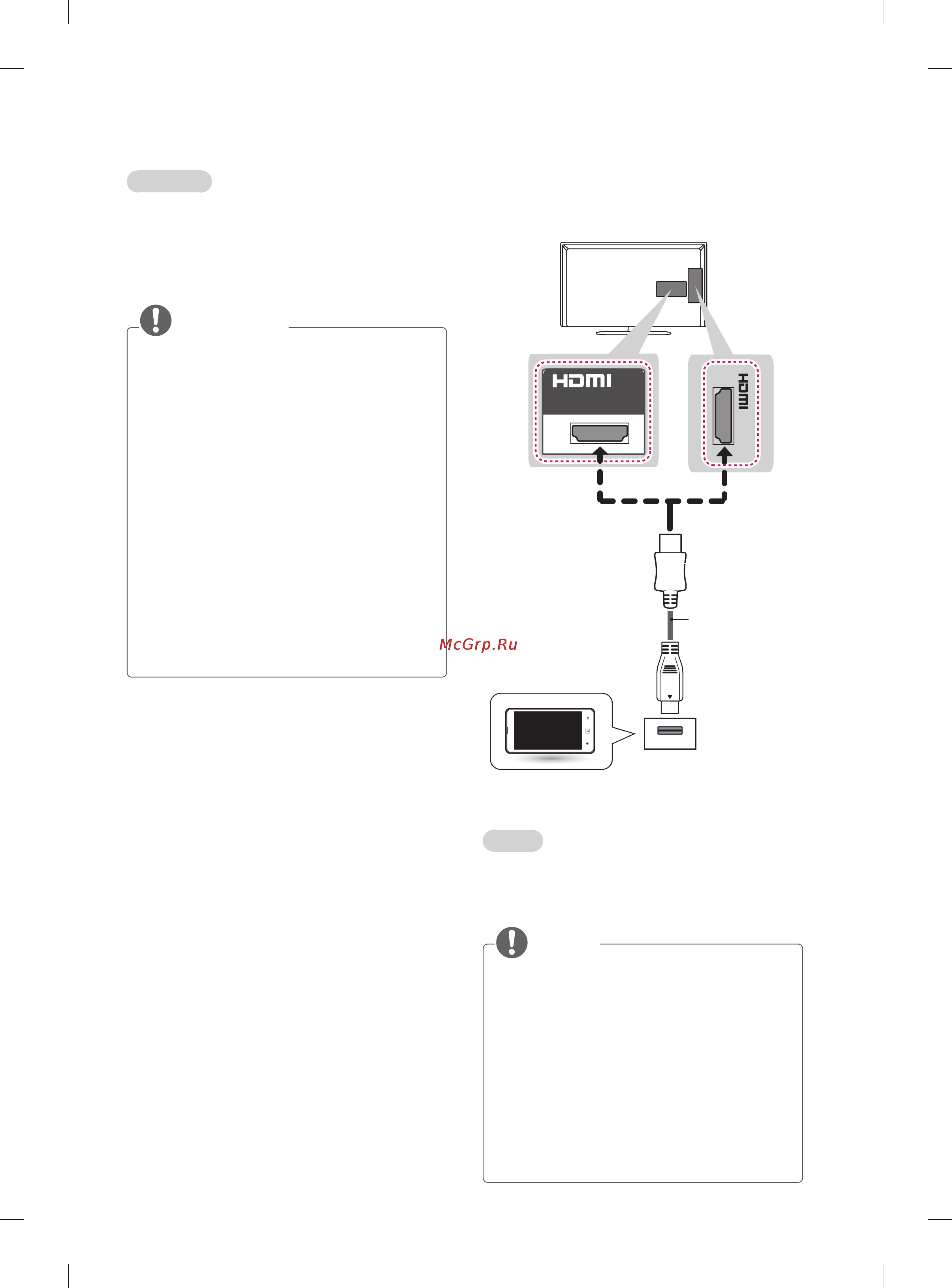 LG 42LA643V [11/134] Mhl connection