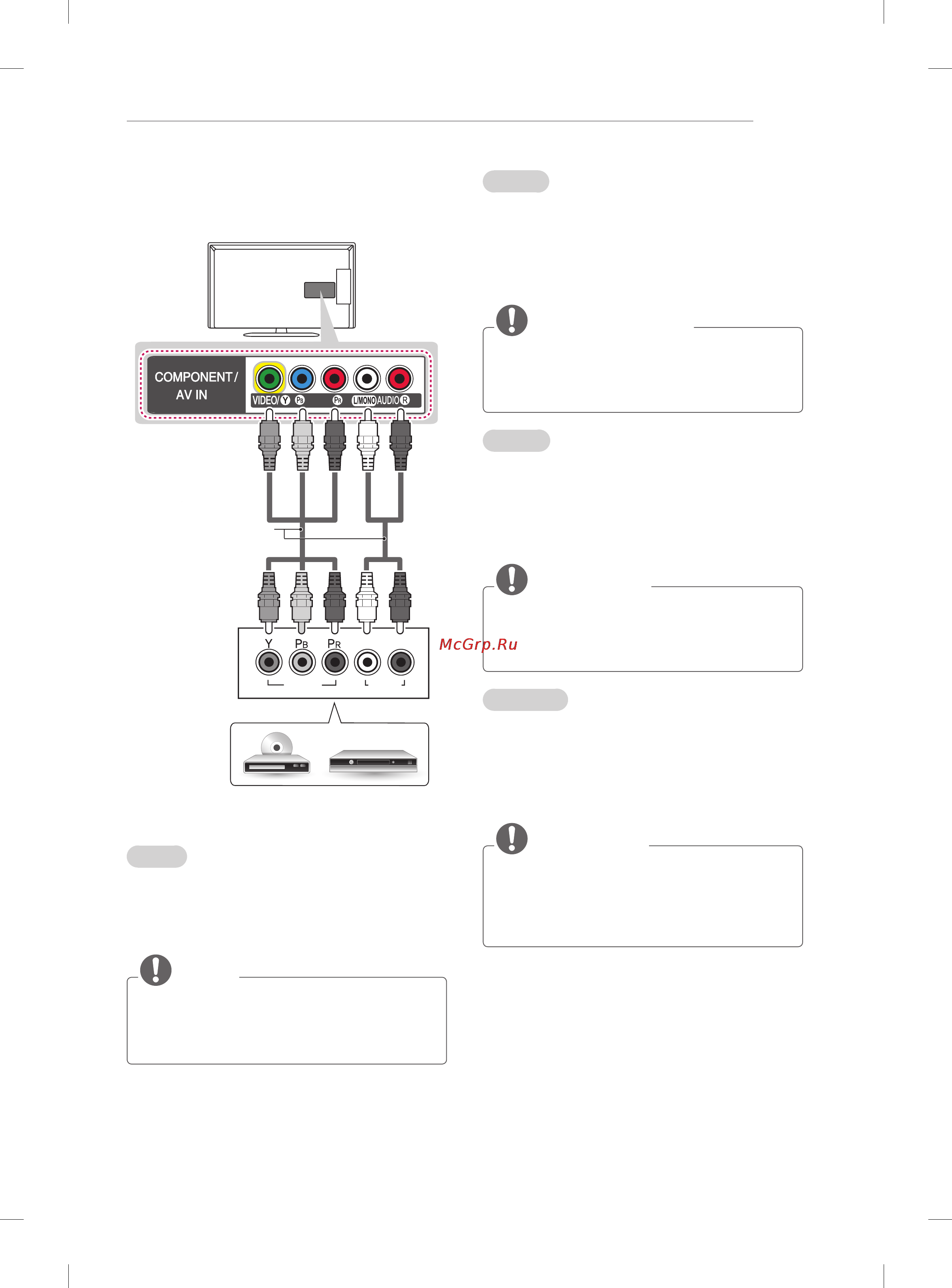 LG 42LA643V [13/134] Примечание