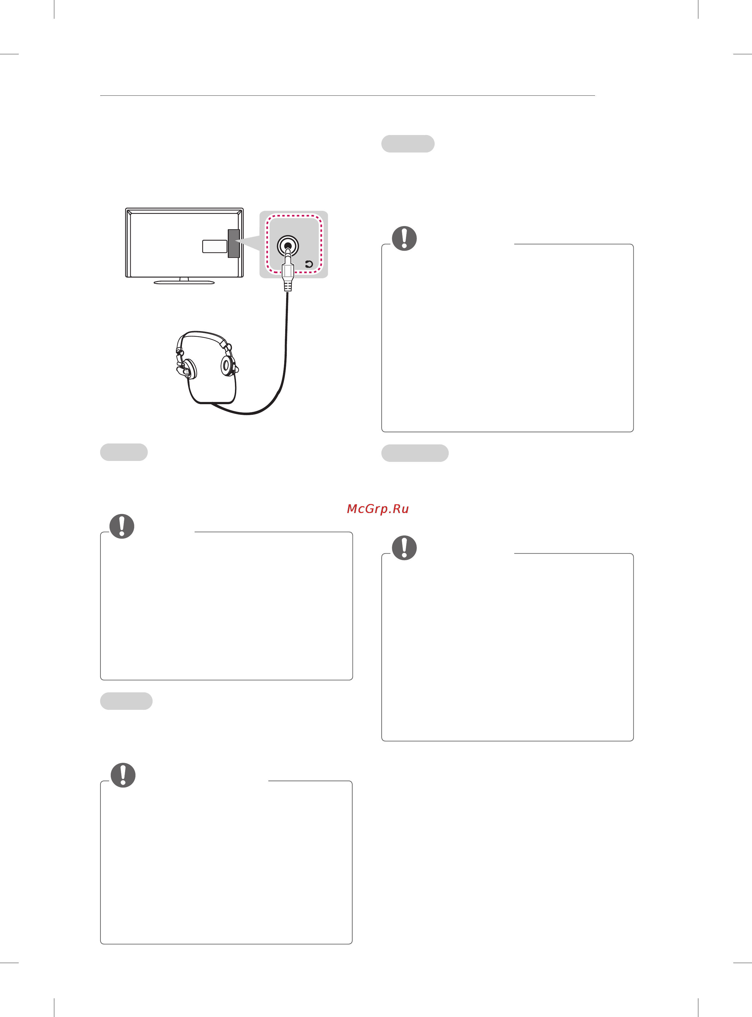 LG 42LA643V [15/134] Примечание