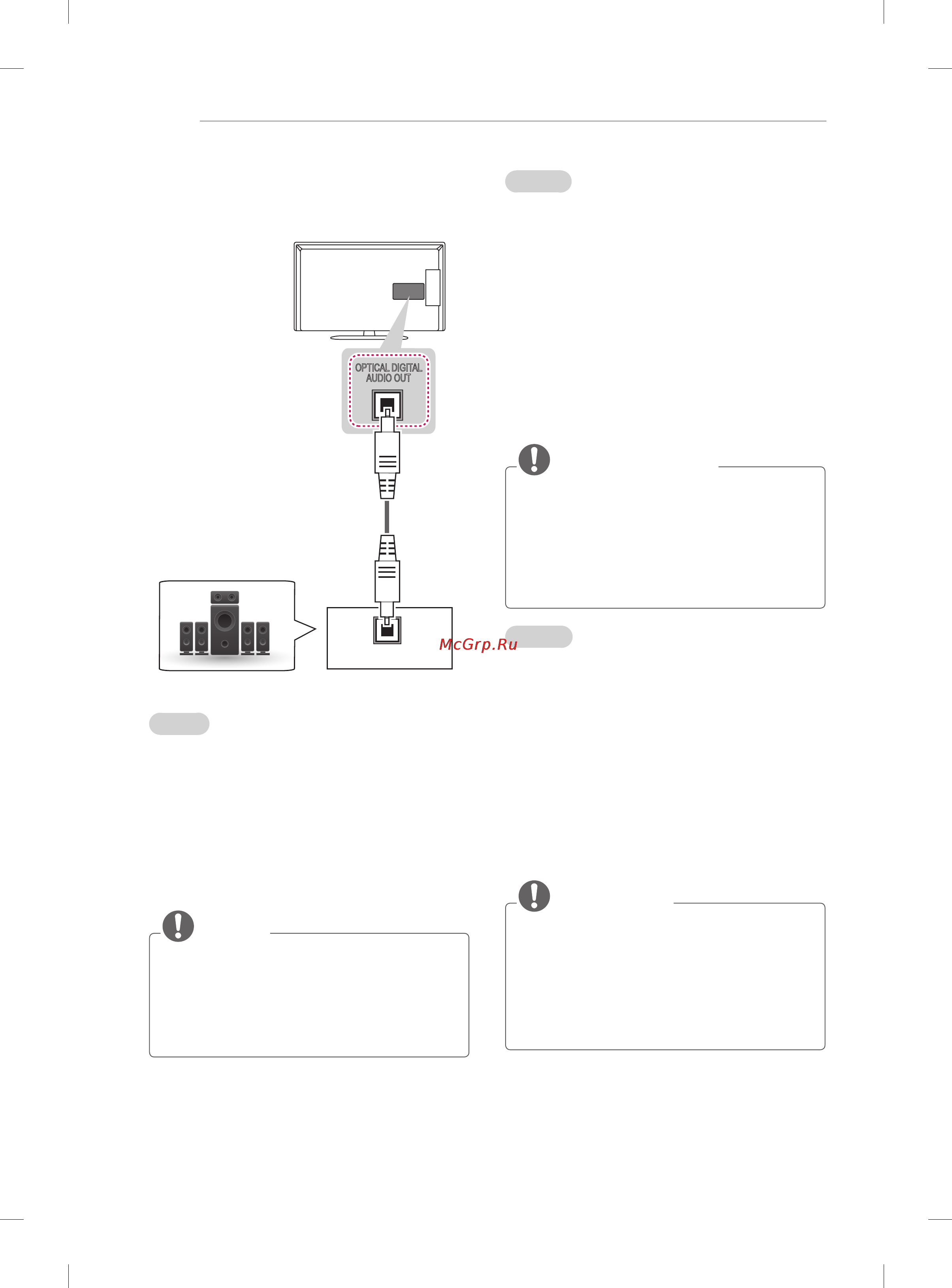 LG 42LA643V [16/134] Подключение цифрового оптического аудиоустройства
