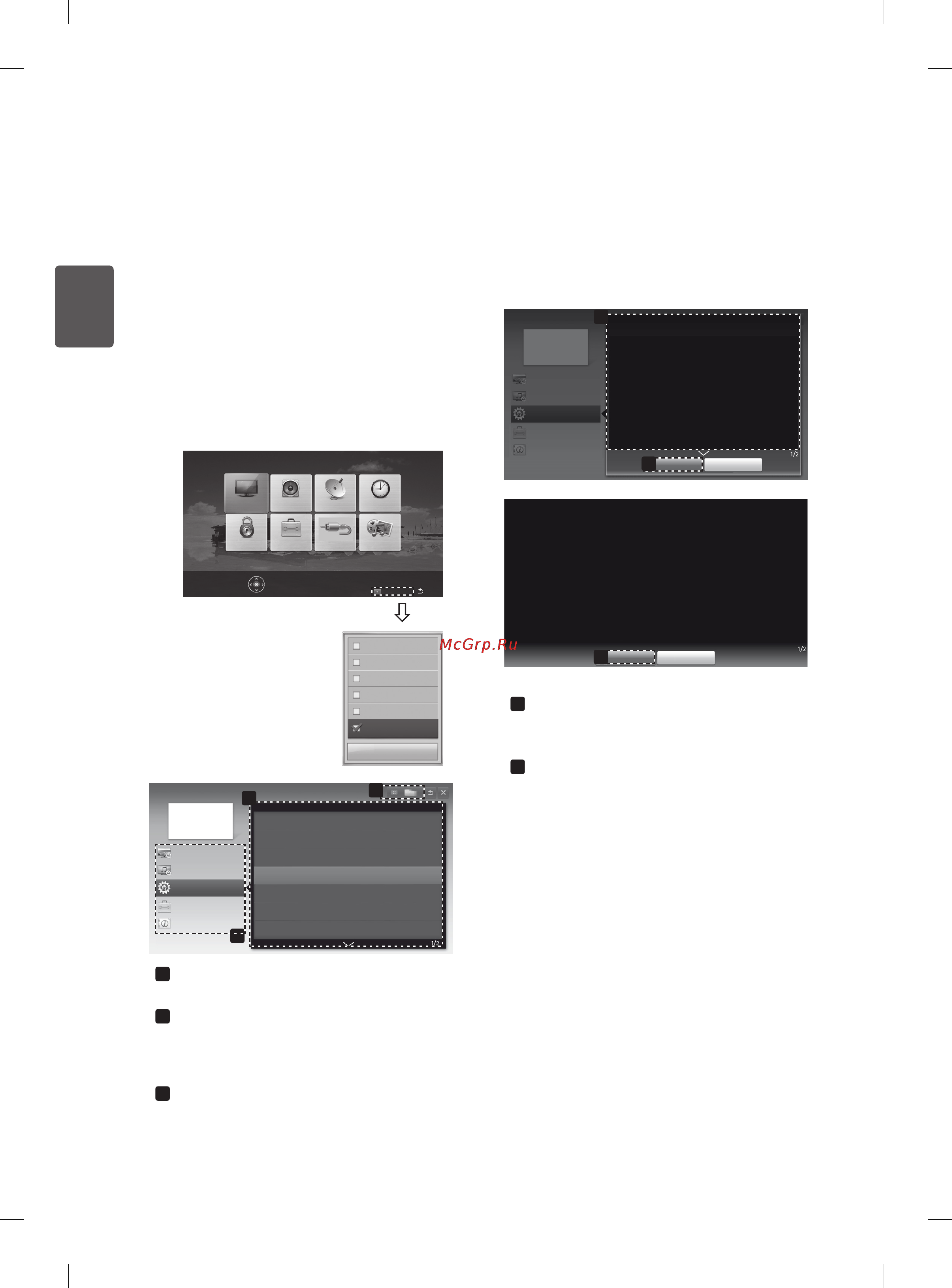 LG 42LA643V [72/134] Использование руководства пользователя