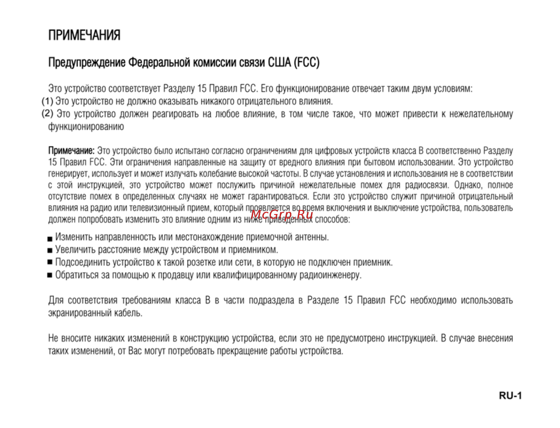 Ufo DC 7370 Инструкция по эксплуатации онлайн