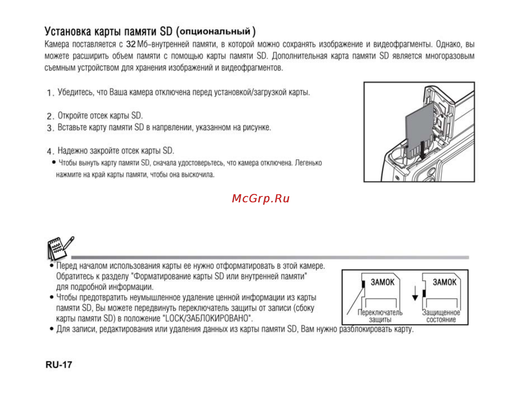 Ufo DC 7370 [17/62] Ки 17