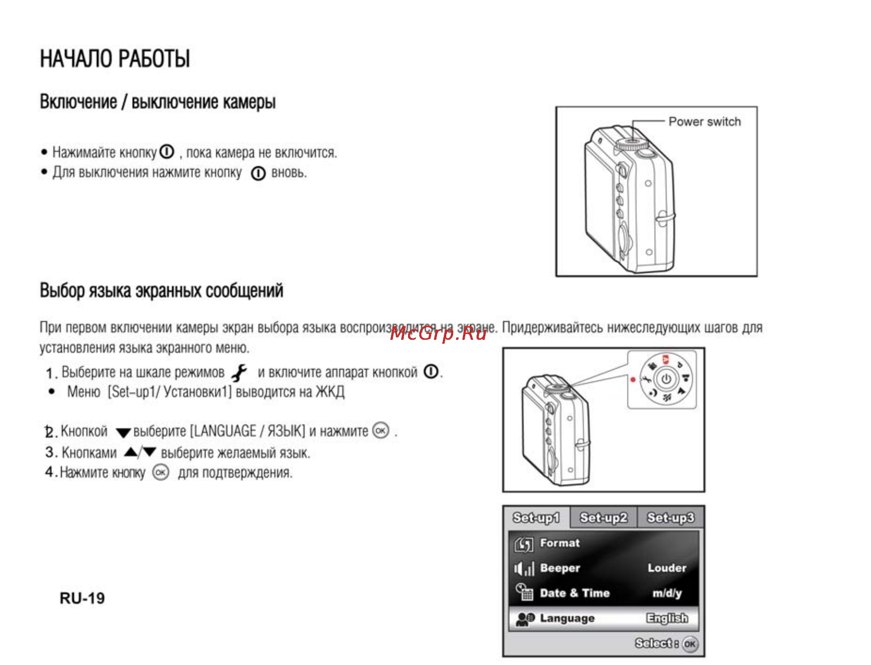 Ufo DC 7370 [19/62] Начало работы
