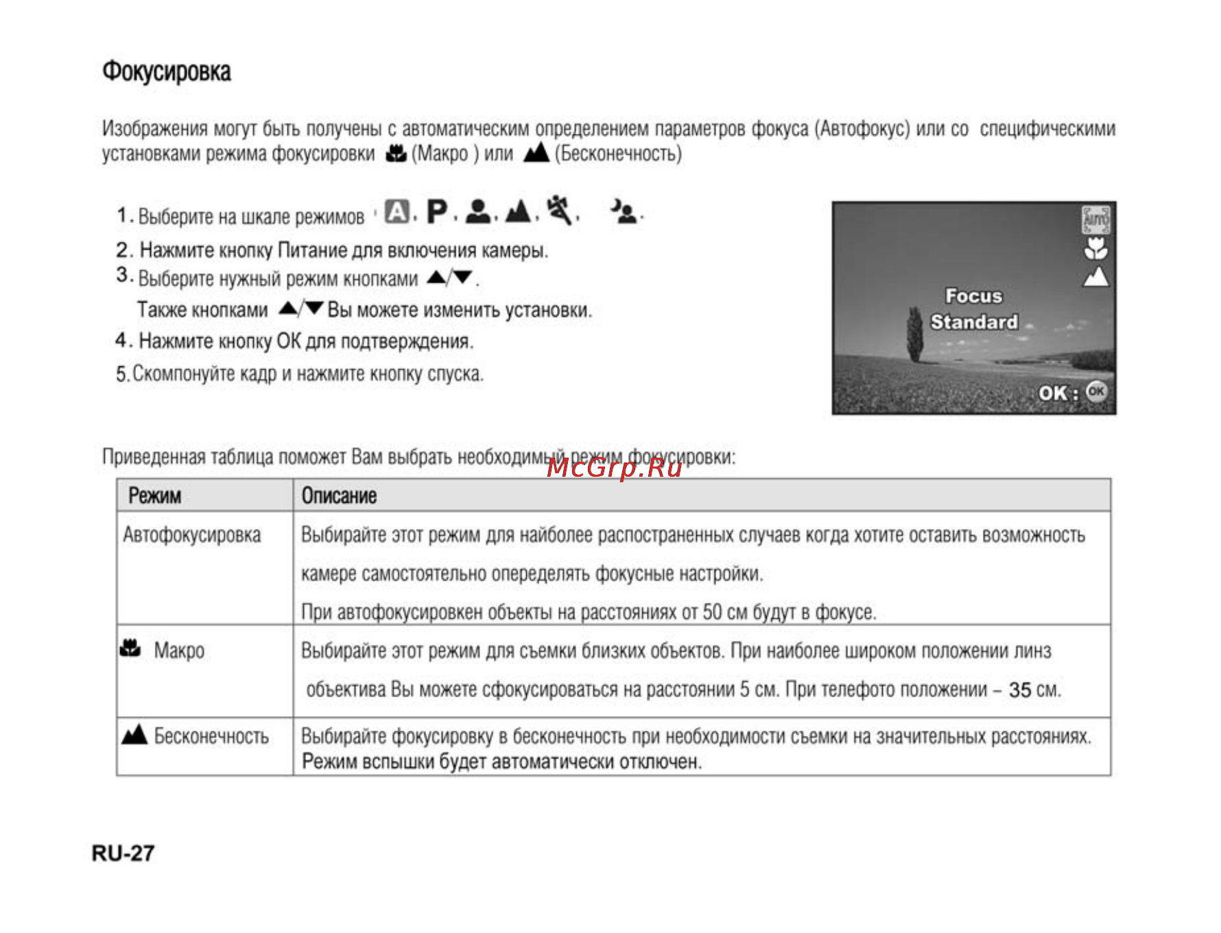 Ufo DC 7370 [27/62] Фокусировка