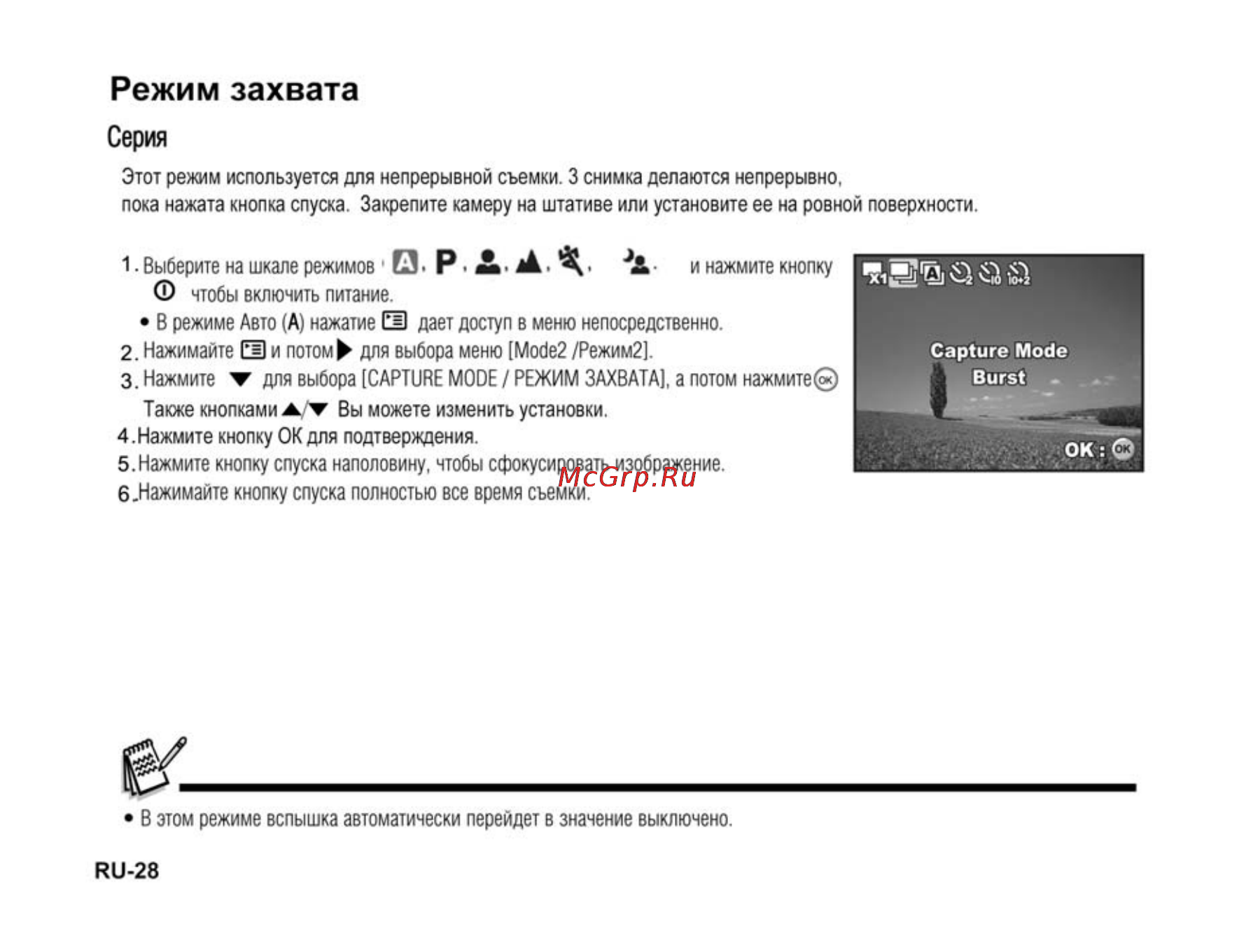 Ufo DC 7370 [28/62] Режим захвата